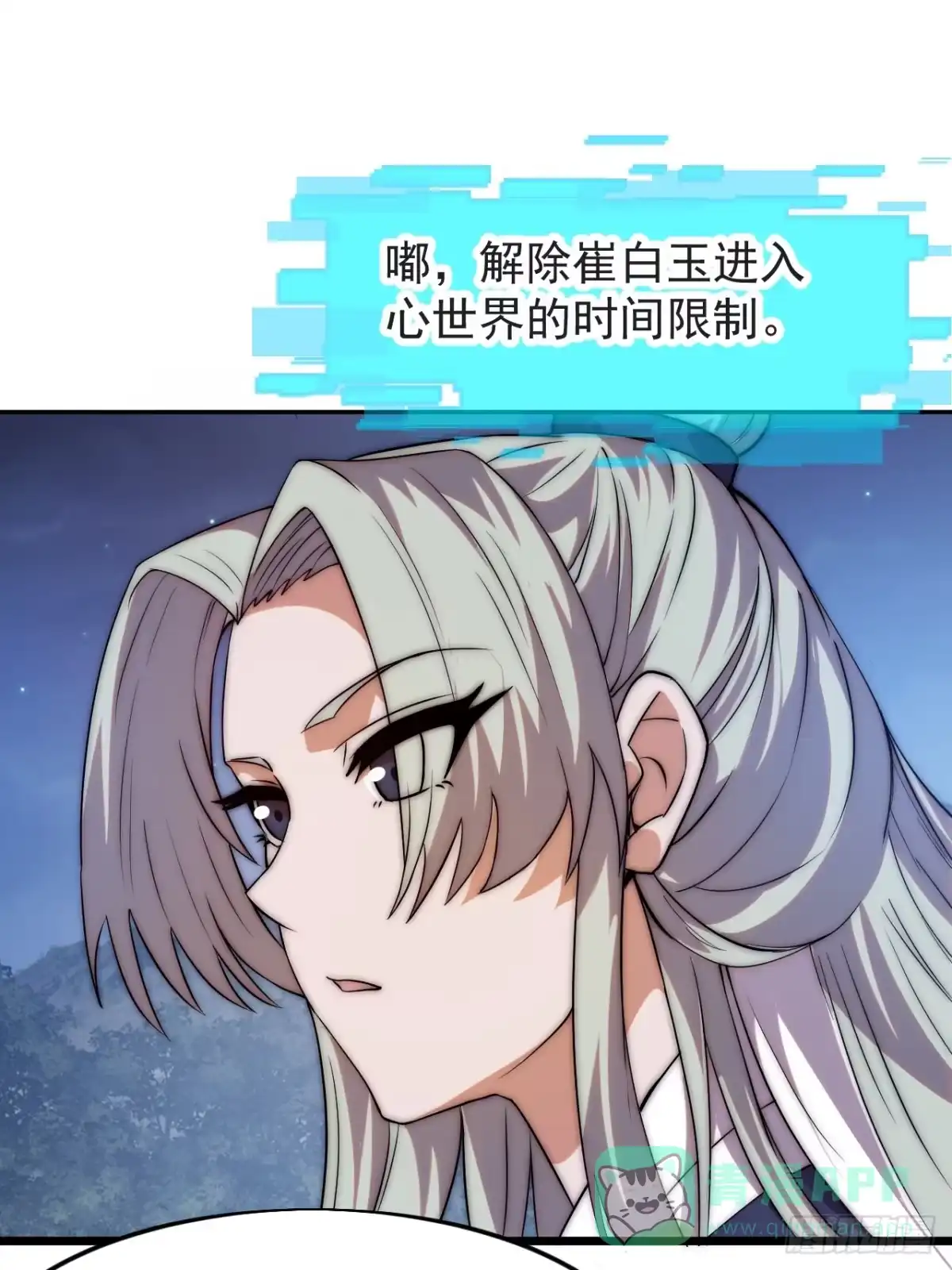 第一千一百七十话：最好的安排-开局一座山-娱乐没错（第26张）
