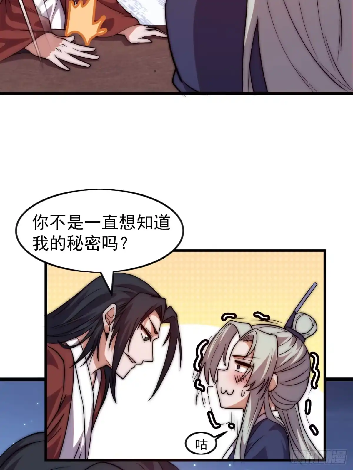 第一千一百七十话：最好的安排-开局一座山-娱乐没错（第24张）