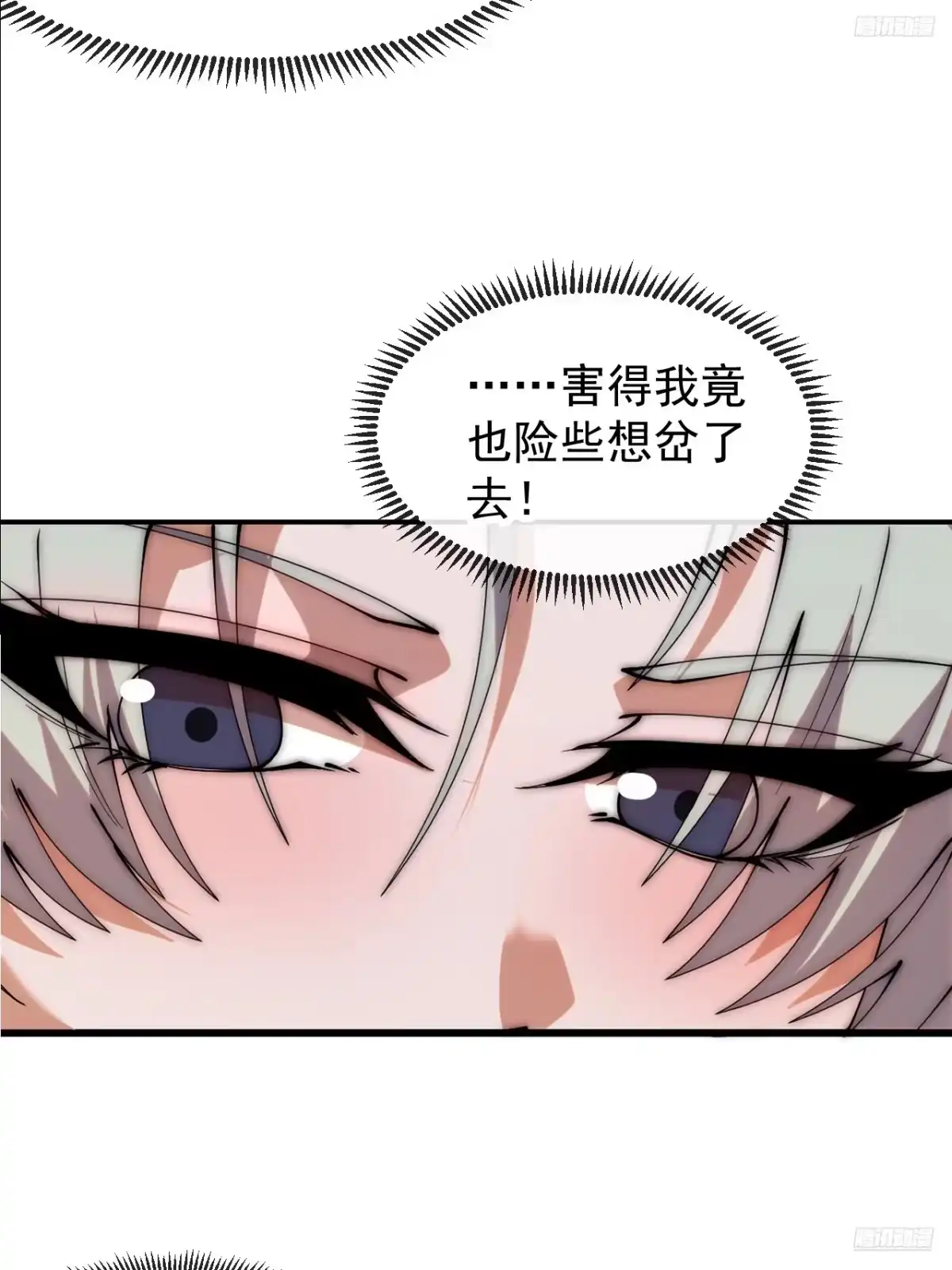 第一千一百七十话：最好的安排-开局一座山-娱乐没错（第8张）