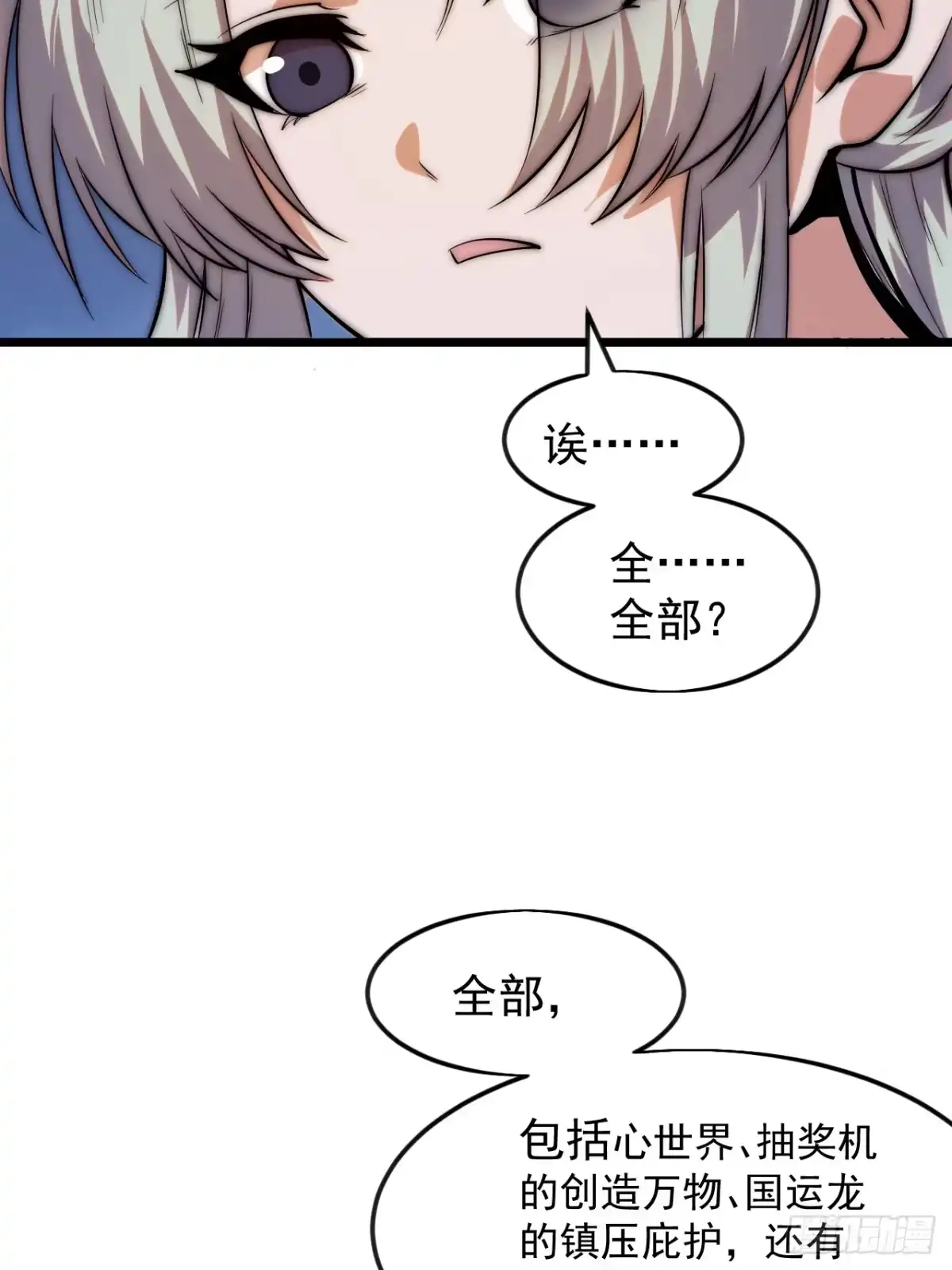 第一千一百七十话：最好的安排-开局一座山-娱乐没错（第29张）