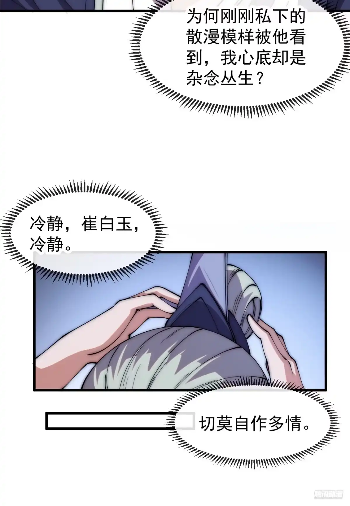 第一千一百七十话：最好的安排-开局一座山-娱乐没错（第12张）
