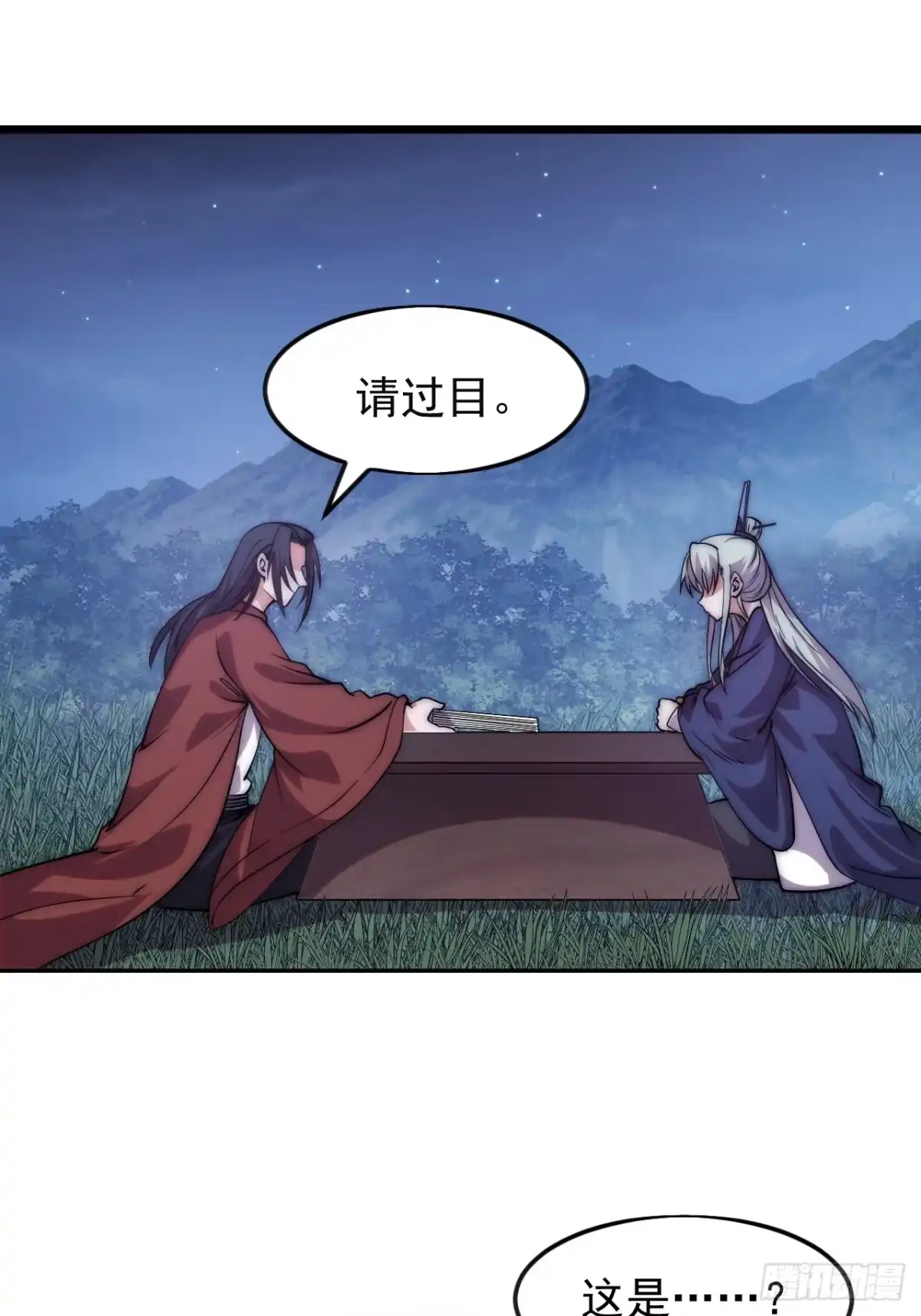 第一千一百七十话：最好的安排-开局一座山-娱乐没错（第13张）