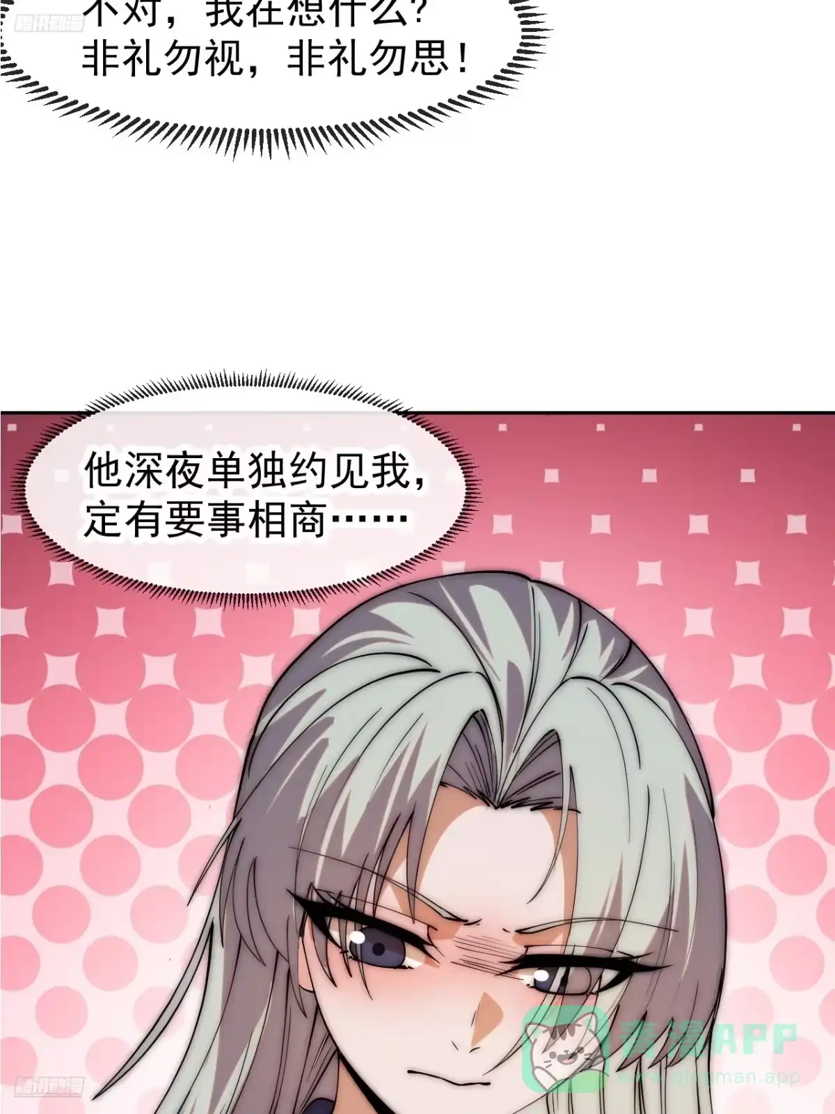 第一千一百七十话：最好的安排-开局一座山-娱乐没错（第6张）