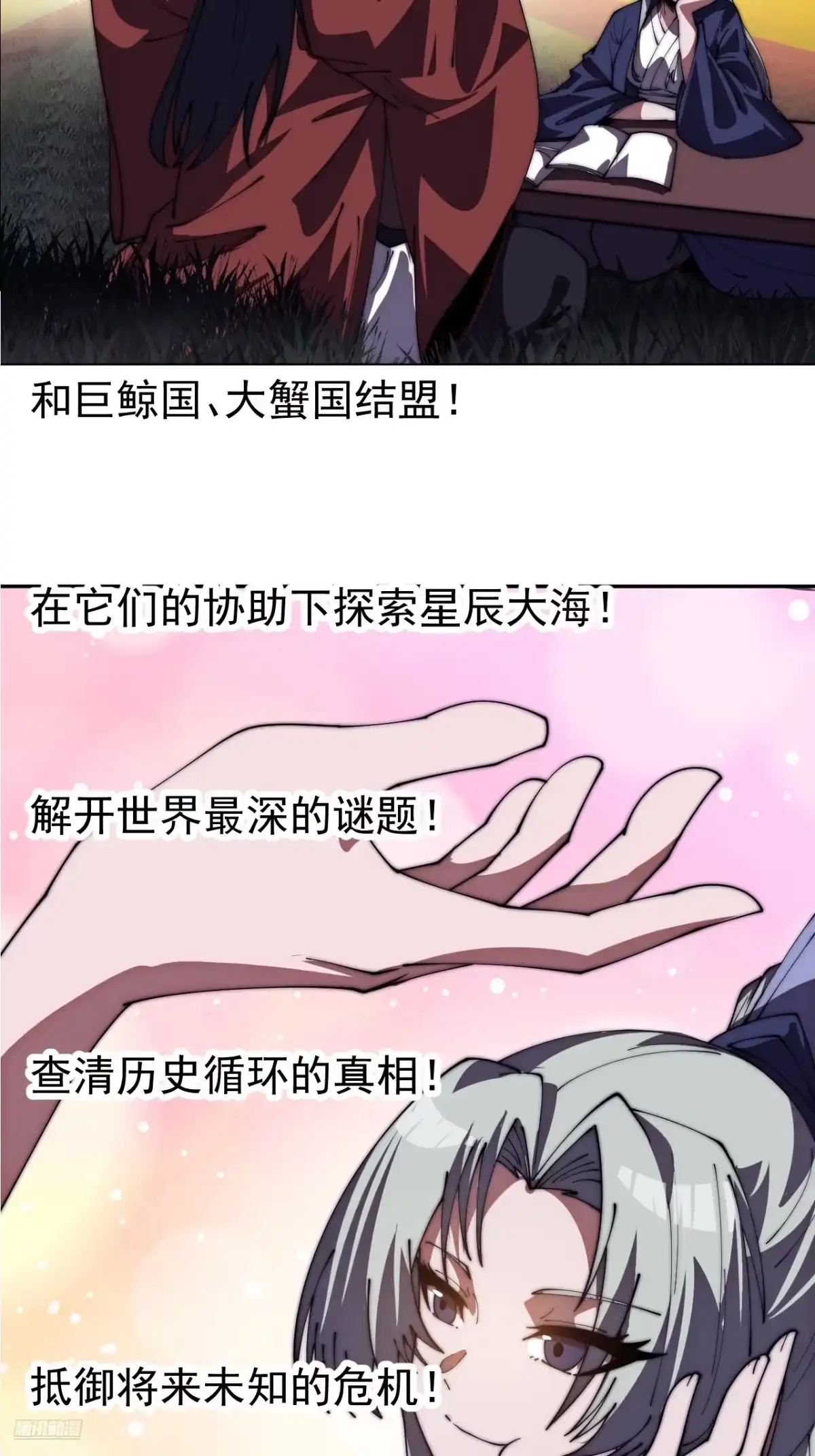第一千一百七十一话：专心读书-开局一座山-娱乐没错（第10张）