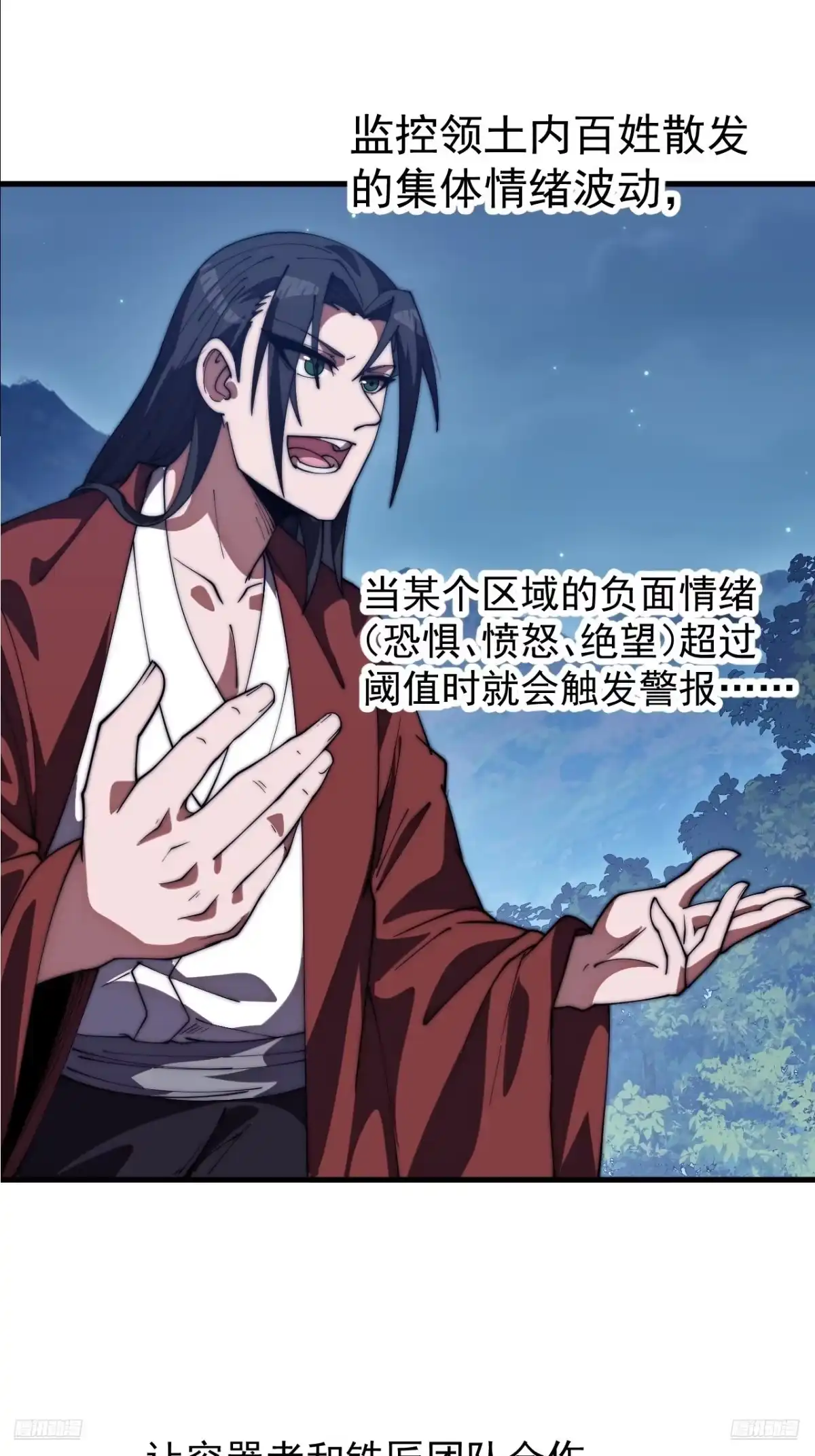 第一千一百七十一话：专心读书-开局一座山-娱乐没错（第7张）
