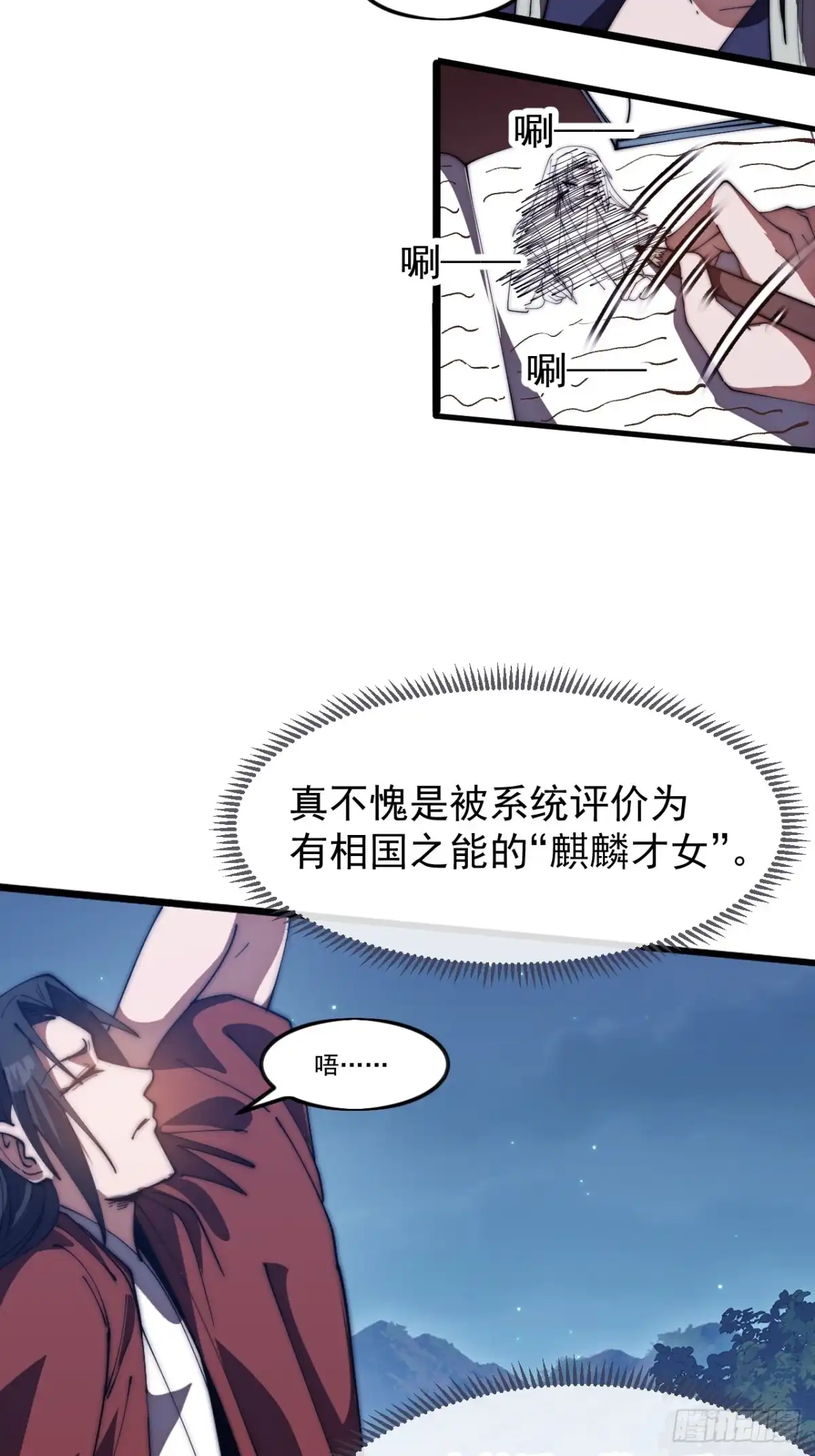 第一千一百七十一话：专心读书-开局一座山-娱乐没错（第13张）
