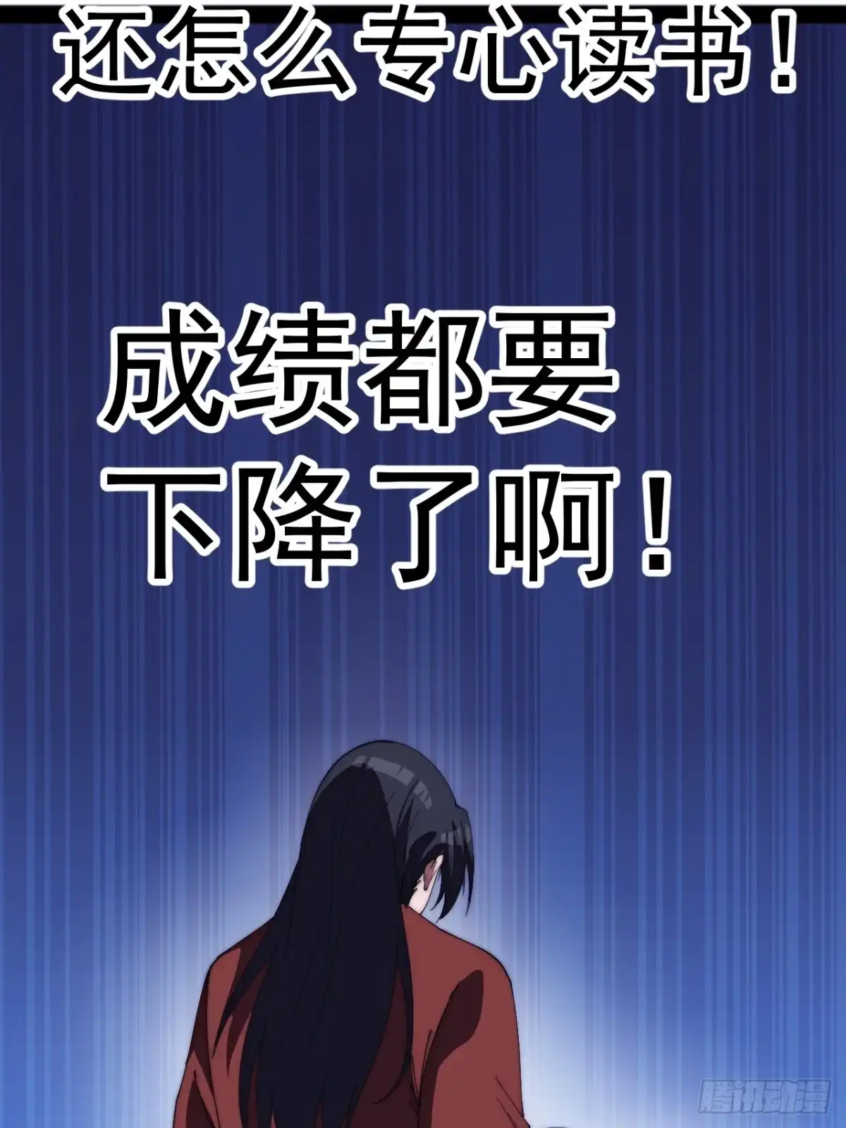 第一千一百七十一话：专心读书-开局一座山-娱乐没错（第17张）
