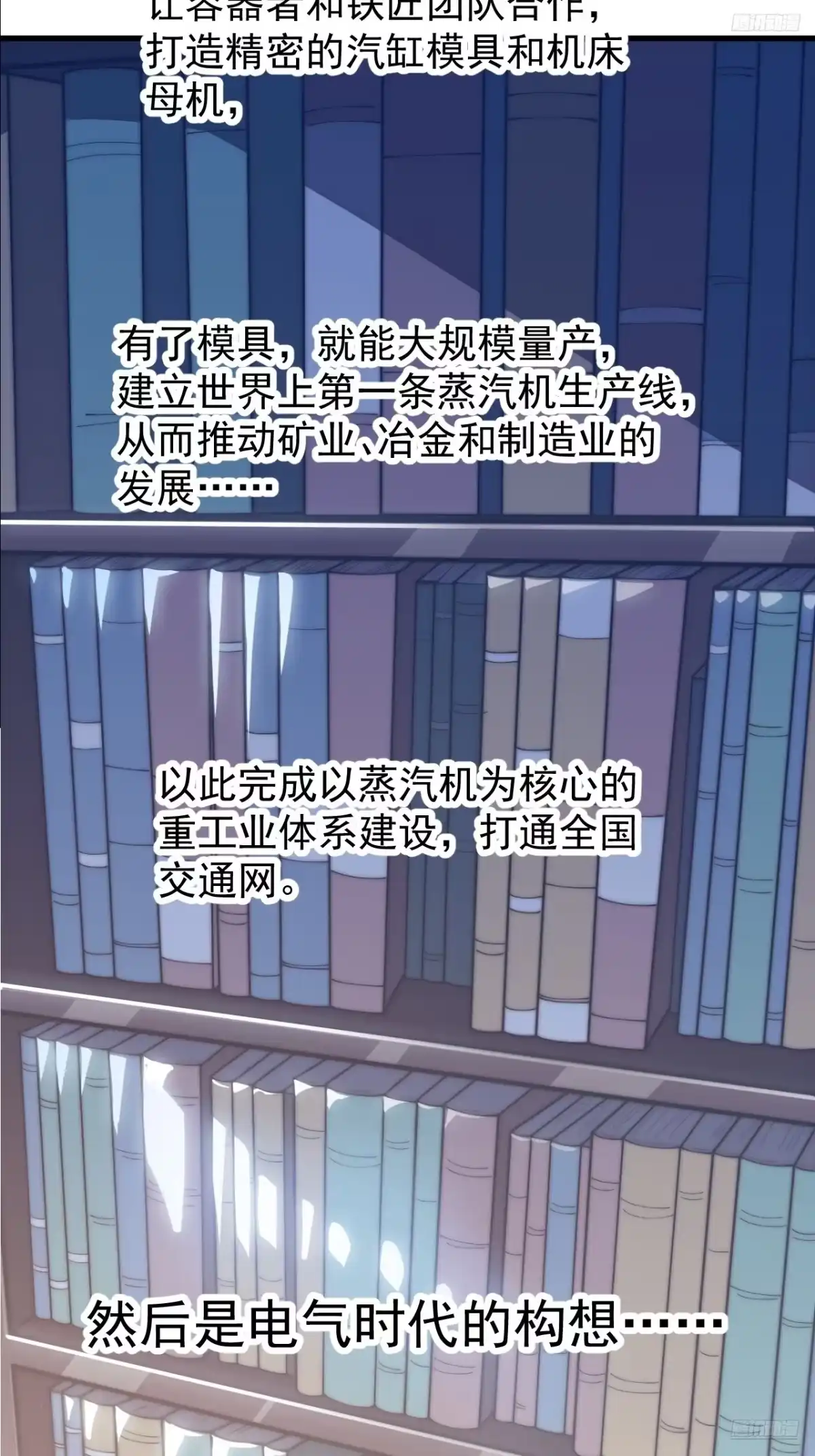 第一千一百七十一话：专心读书-开局一座山-娱乐没错（第8张）