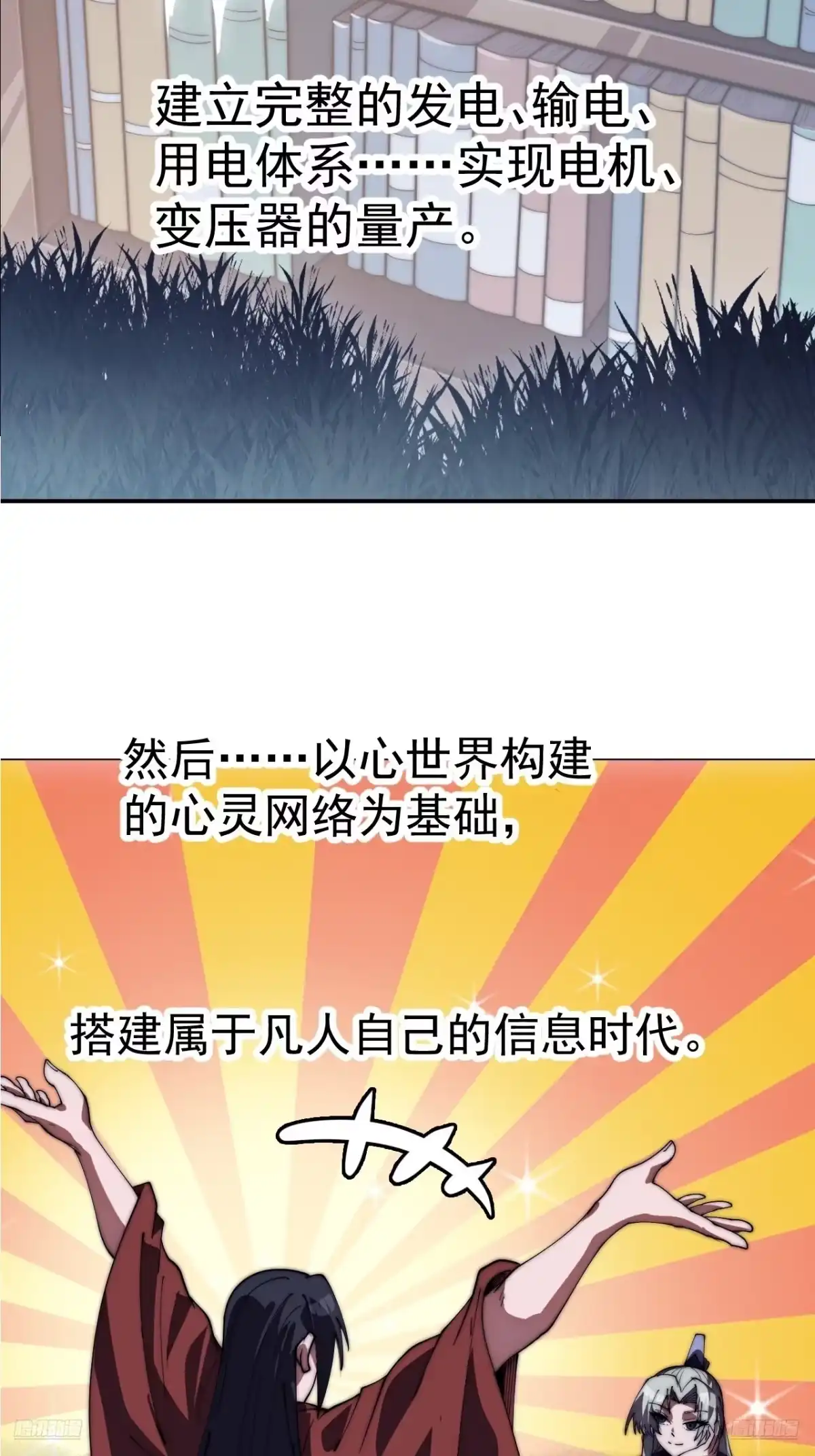第一千一百七十一话：专心读书-开局一座山-娱乐没错（第9张）