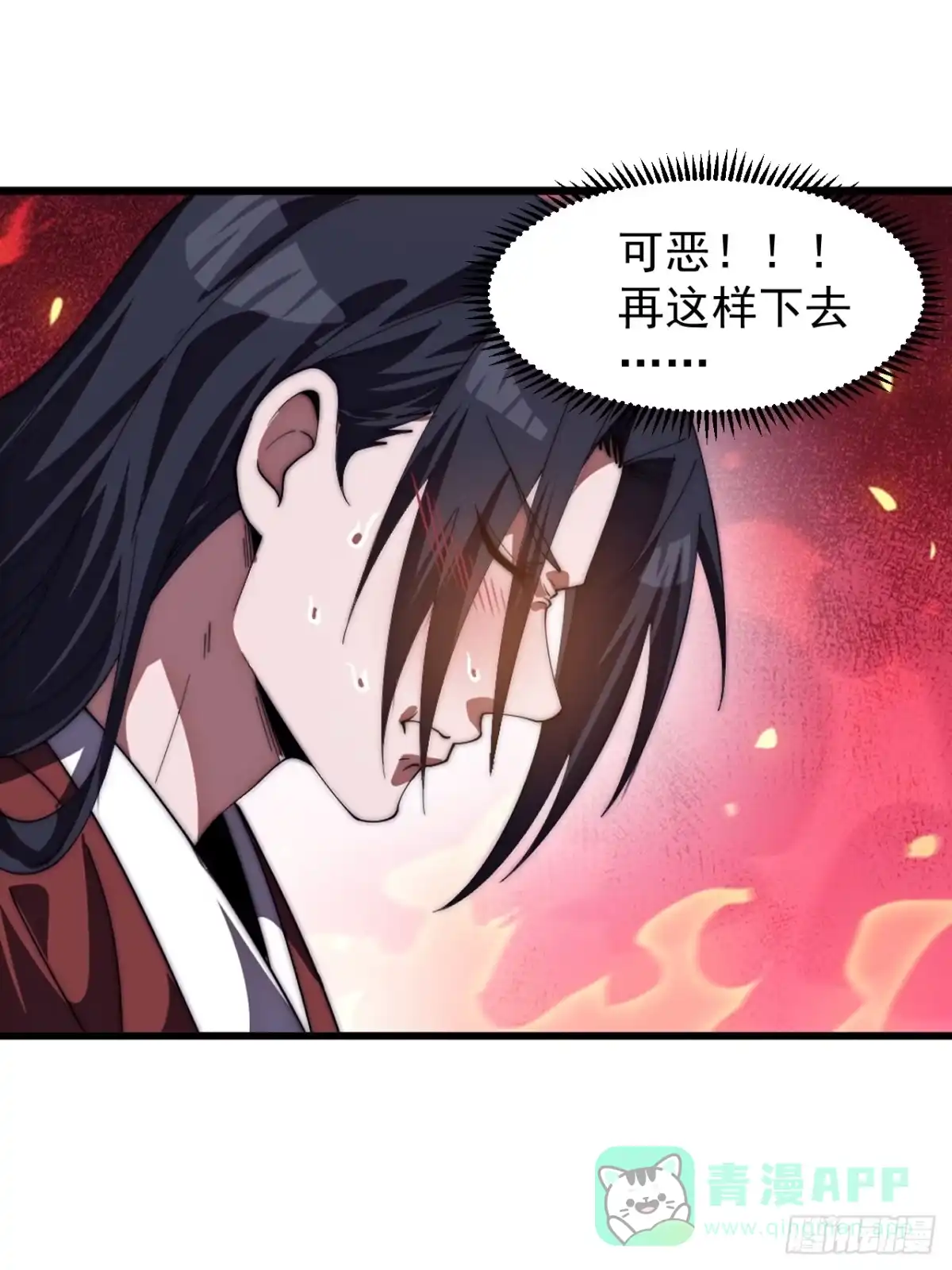 第一千一百七十一话：专心读书-开局一座山-娱乐没错（第16张）