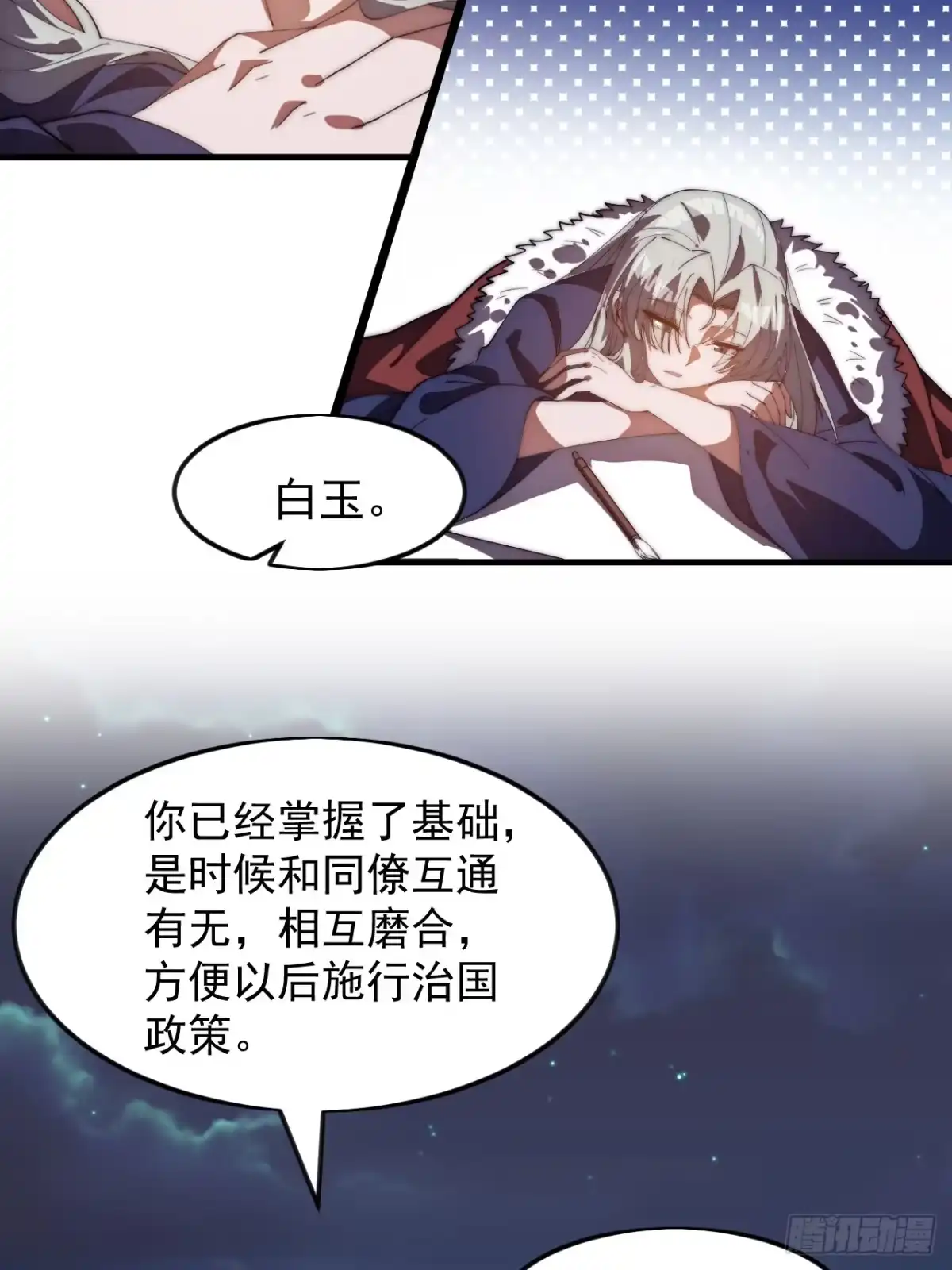 第一千一百七十一话：专心读书-开局一座山-娱乐没错（第19张）