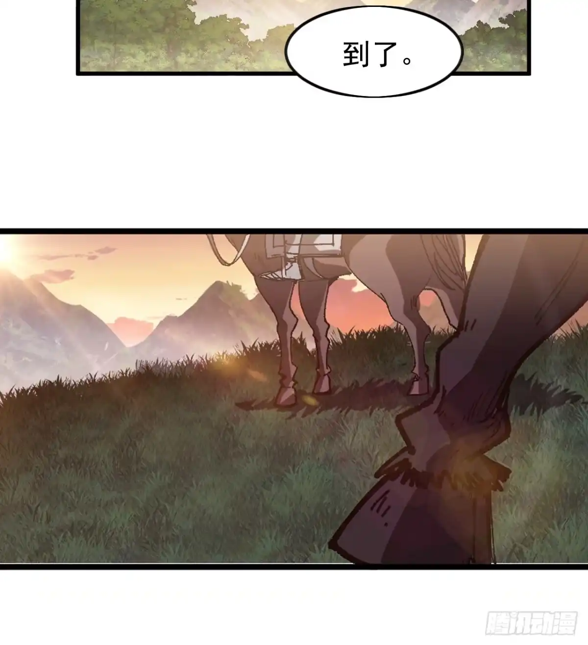 第一千一百七十二话：故地重游-开局一座山-娱乐没错（第39张）