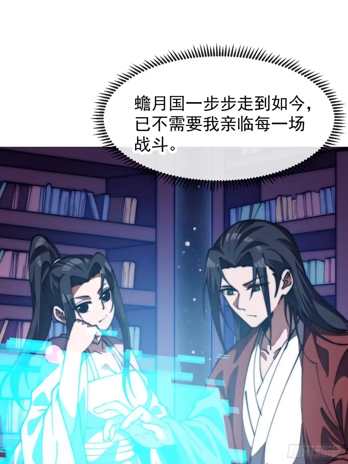 第一千一百七十二话：故地重游-开局一座山-娱乐没错（第14张）