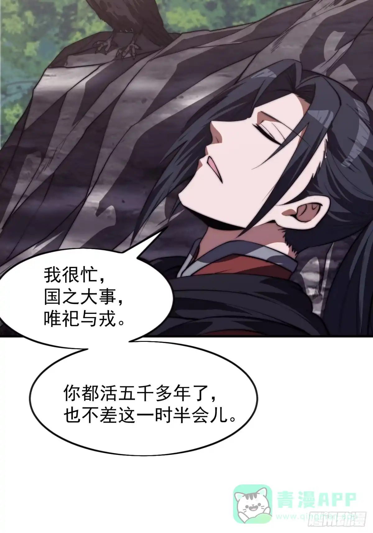 第一千一百七十二话：故地重游-开局一座山-娱乐没错（第51张）