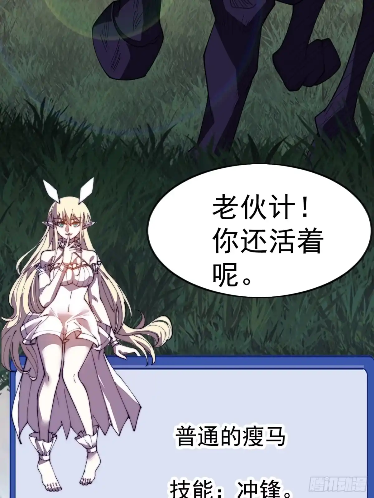 第一千一百七十二话：故地重游-开局一座山-娱乐没错（第33张）