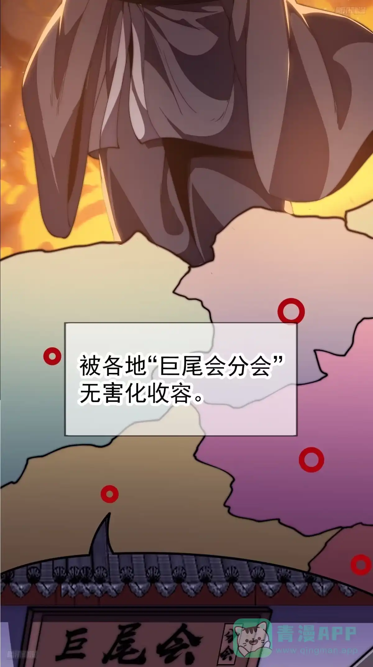 第一千一百七十二话：故地重游-开局一座山-娱乐没错（第11张）