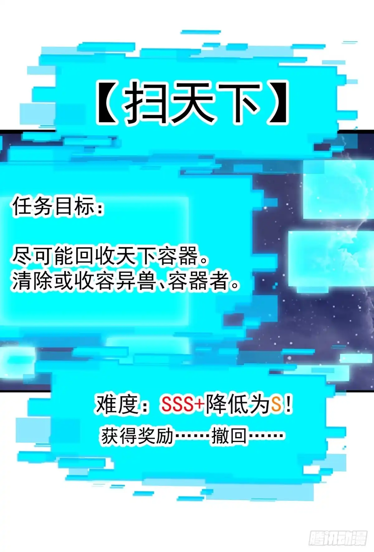 第一千一百七十二话：故地重游-开局一座山-娱乐没错（第13张）