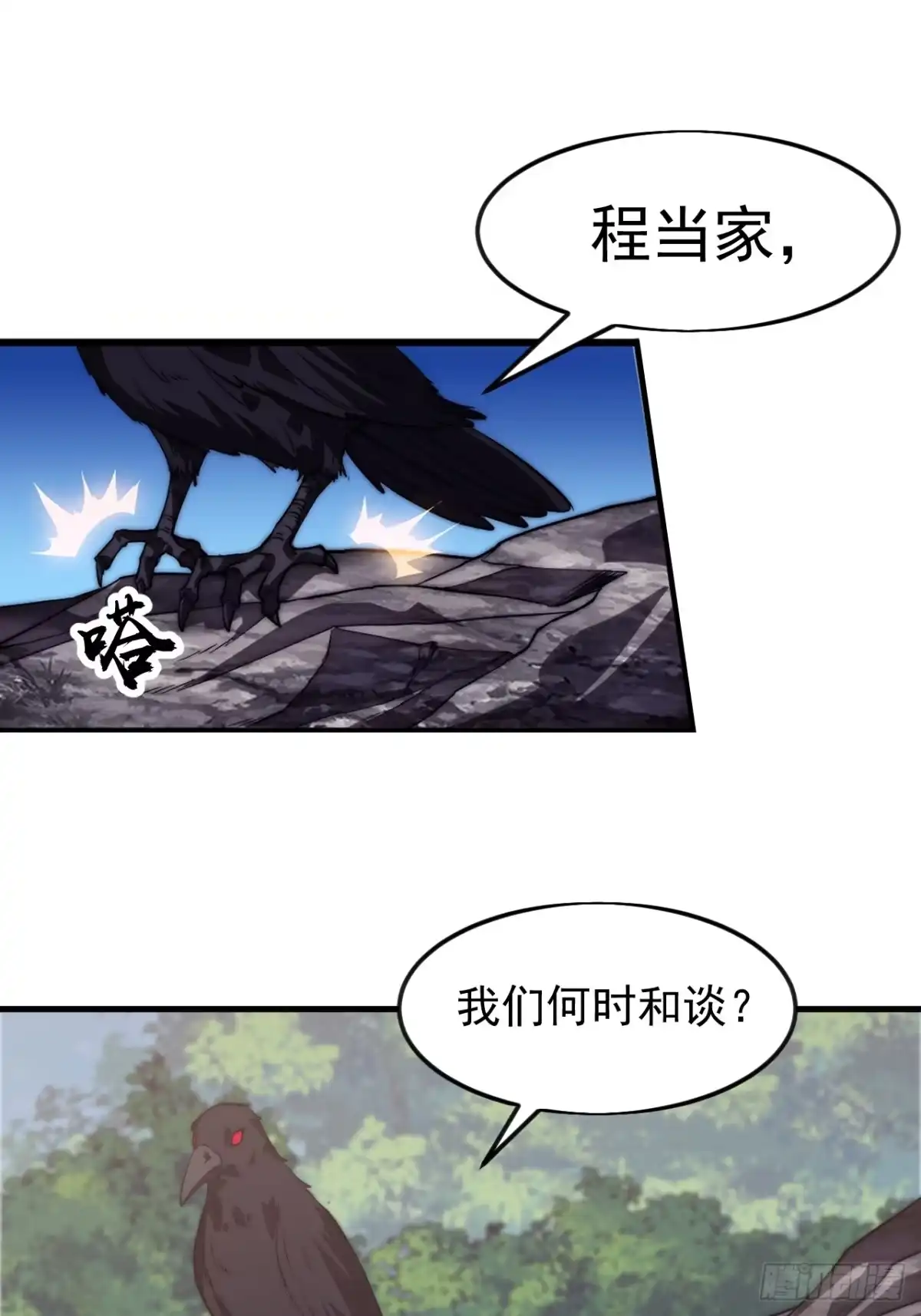 第一千一百七十二话：故地重游-开局一座山-娱乐没错（第50张）