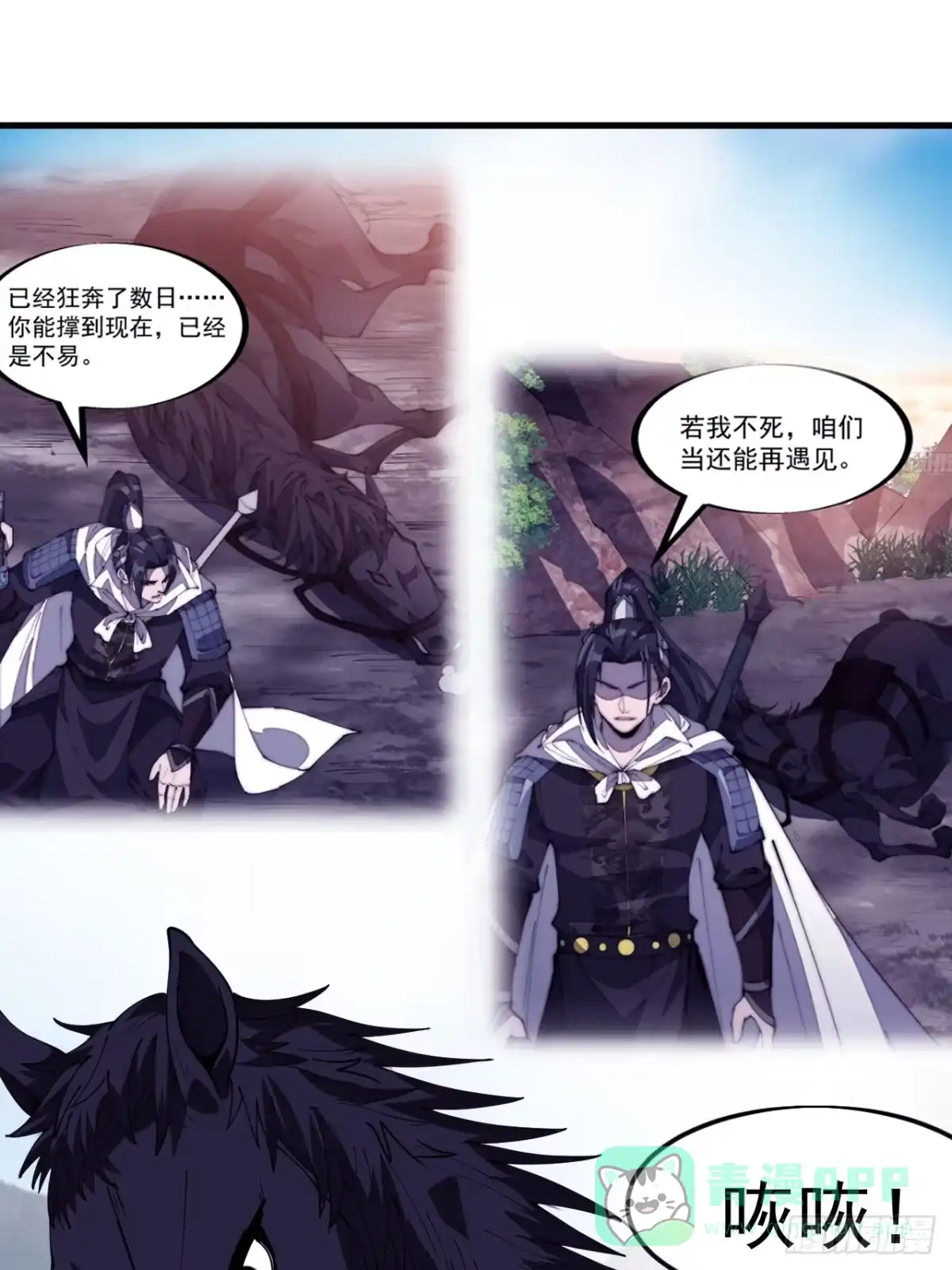 第一千一百七十二话：故地重游-开局一座山-娱乐没错（第31张）