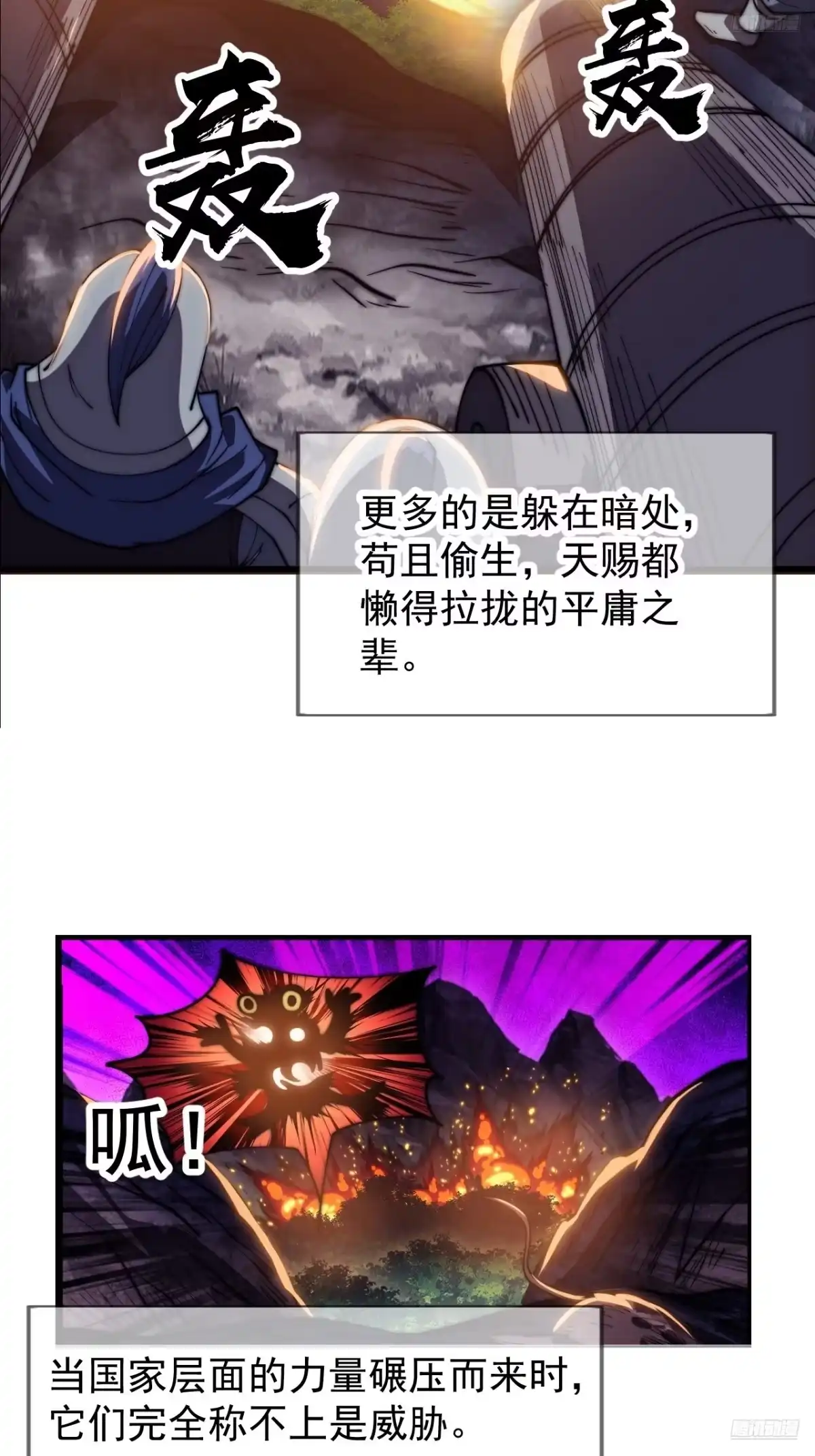 第一千一百七十二话：故地重游-开局一座山-娱乐没错（第8张）