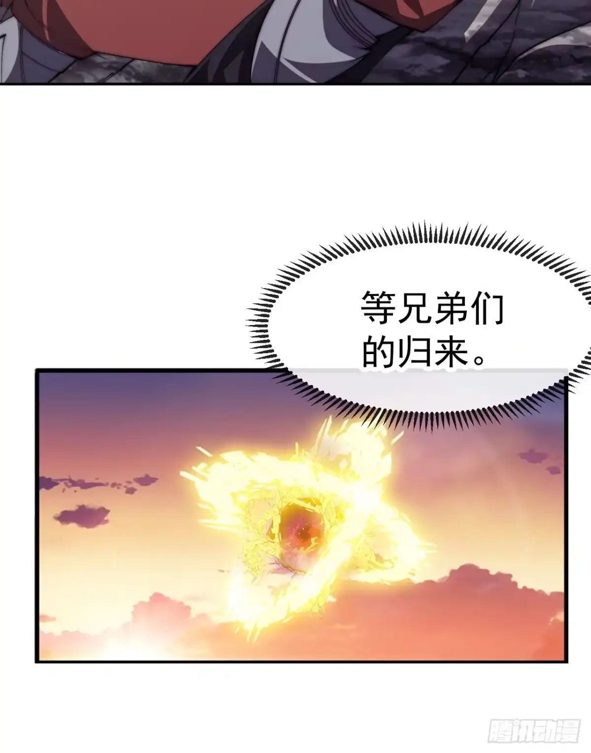 第一千一百七十二话：故地重游-开局一座山-娱乐没错（第49张）