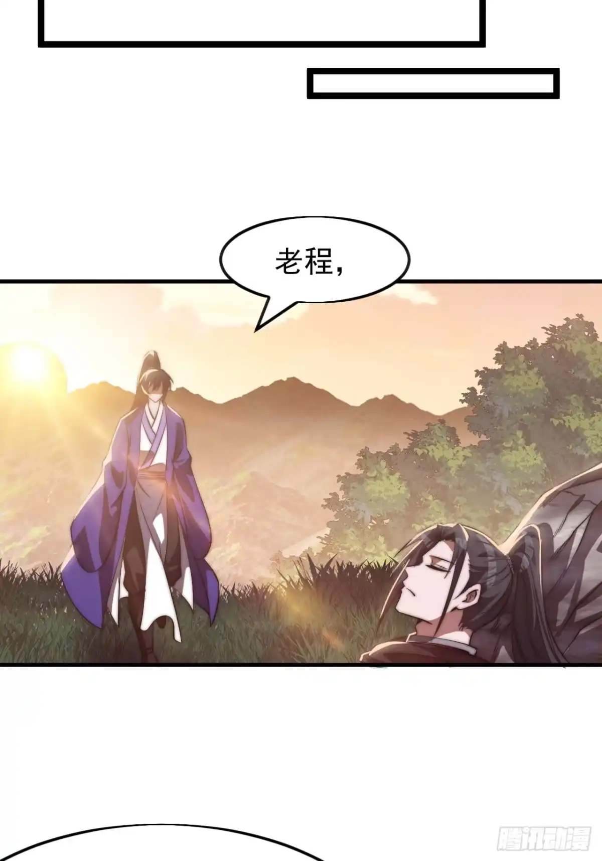 第一千一百七十二话：故地重游-开局一座山-娱乐没错（第53张）