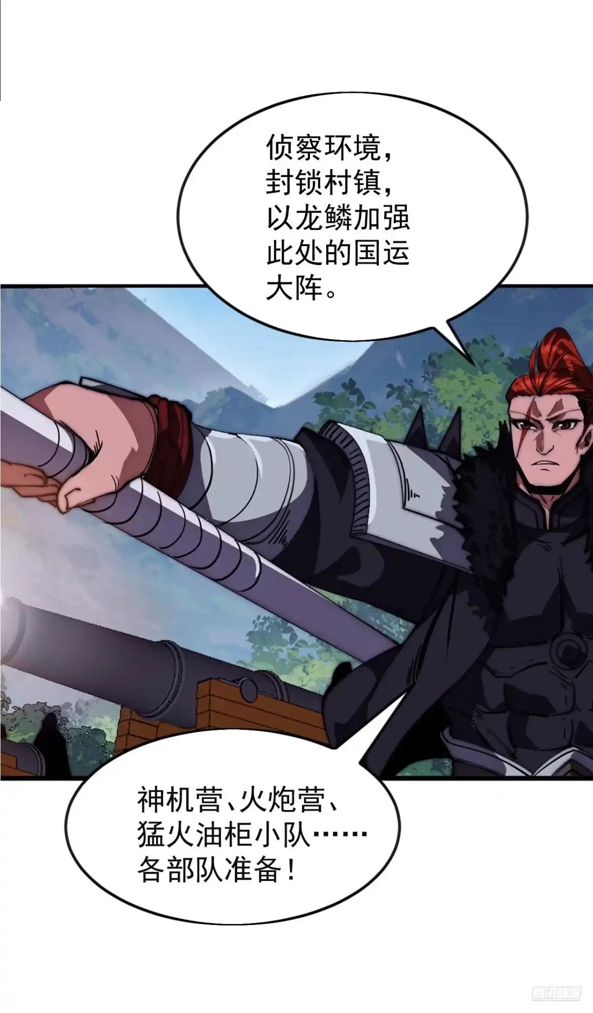 第一千一百七十二话：故地重游-开局一座山-娱乐没错（第4张）