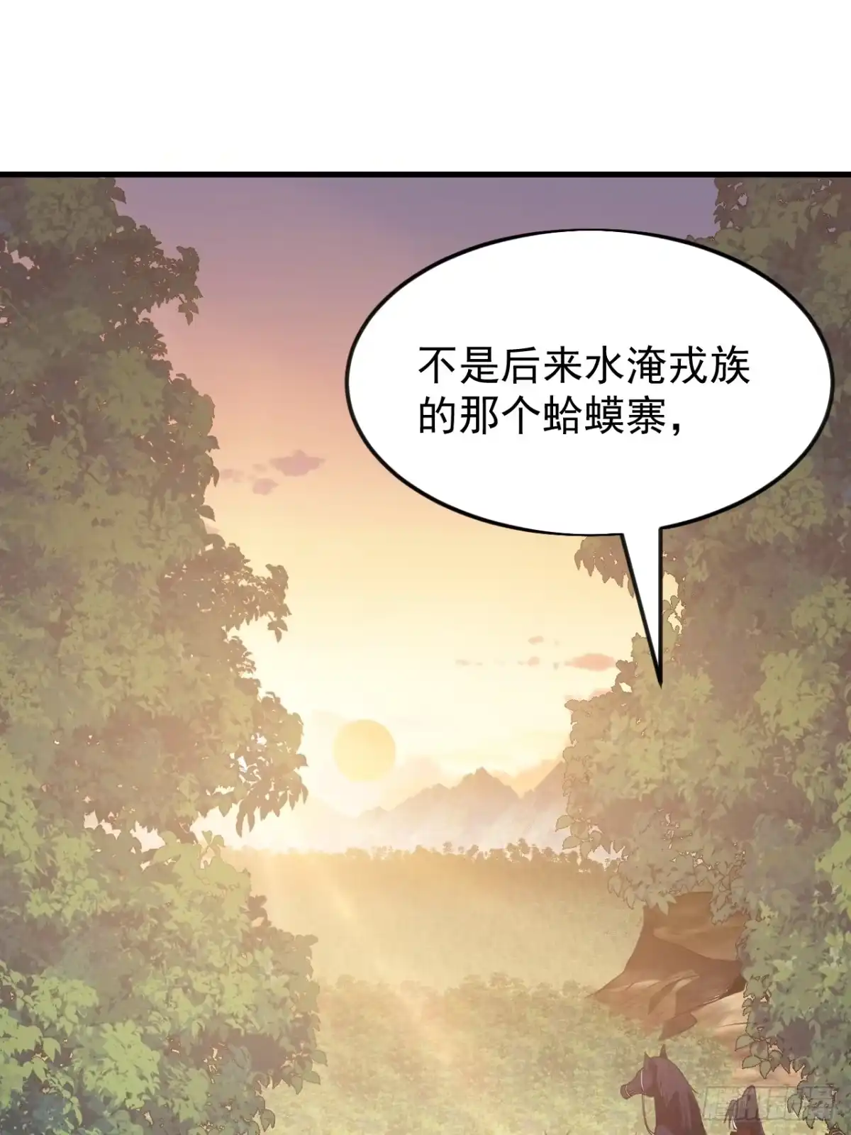第一千一百七十二话：故地重游-开局一座山-娱乐没错（第40张）