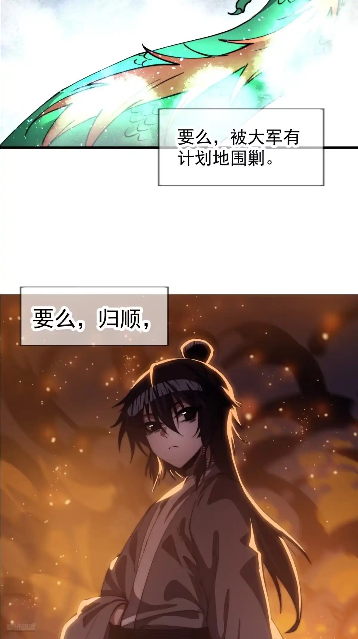 第一千一百七十二话：故地重游-开局一座山-娱乐没错（第10张）