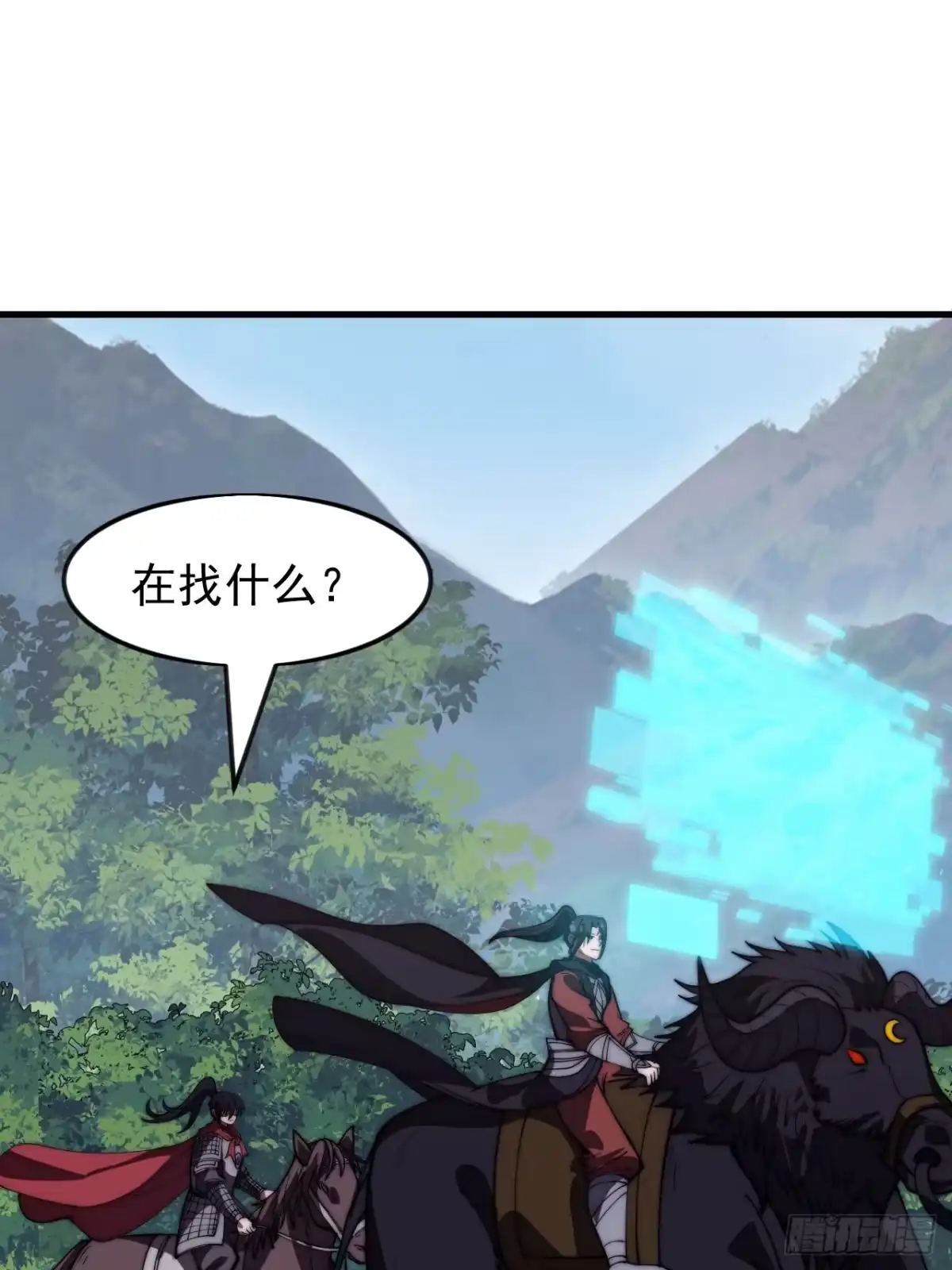 第一千一百七十二话：故地重游-开局一座山-娱乐没错（第17张）