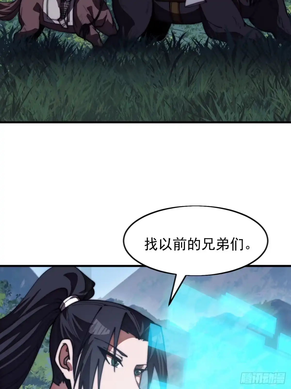 第一千一百七十二话：故地重游-开局一座山-娱乐没错（第18张）