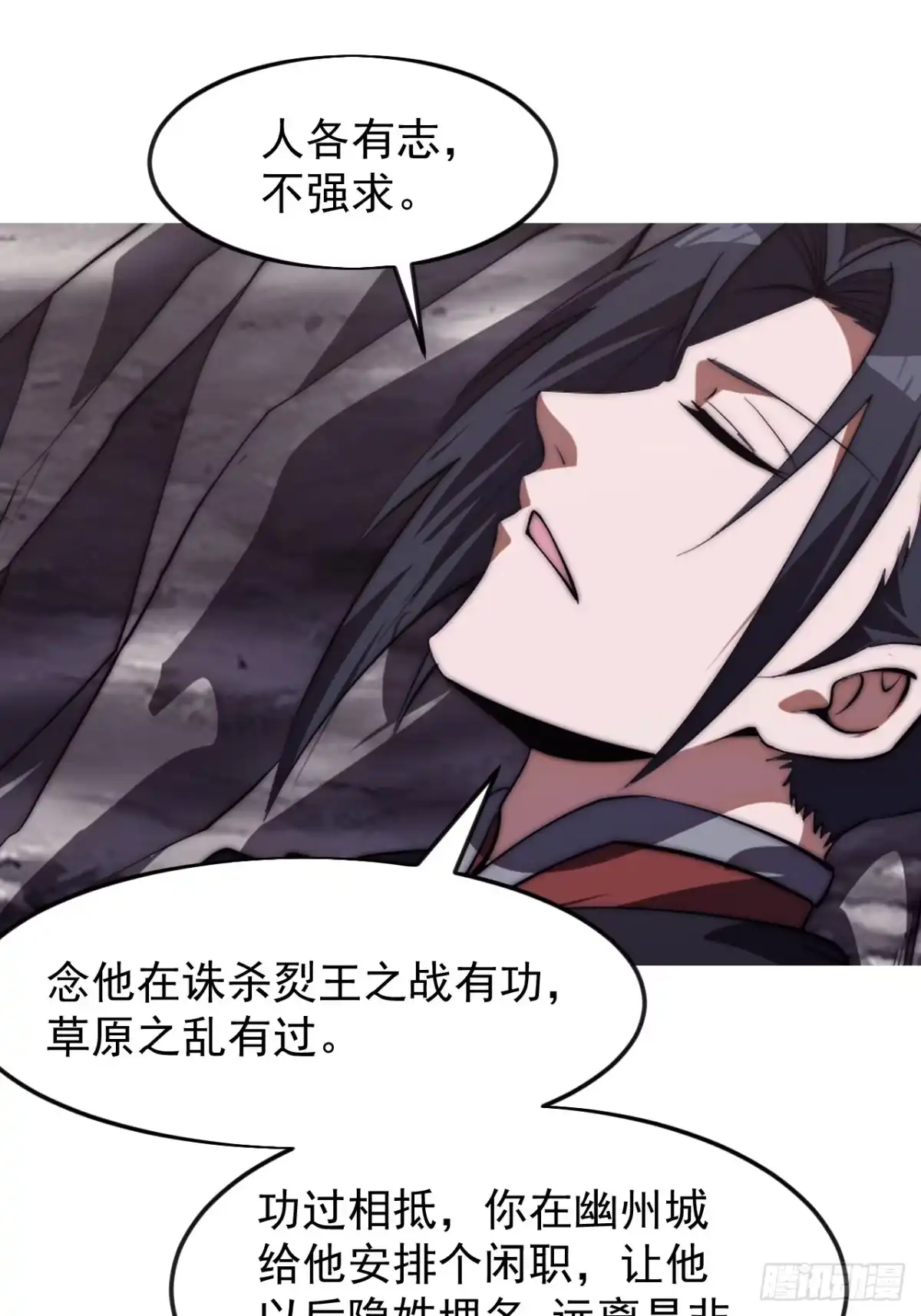 第一千一百七十二话：故地重游-开局一座山-娱乐没错（第55张）