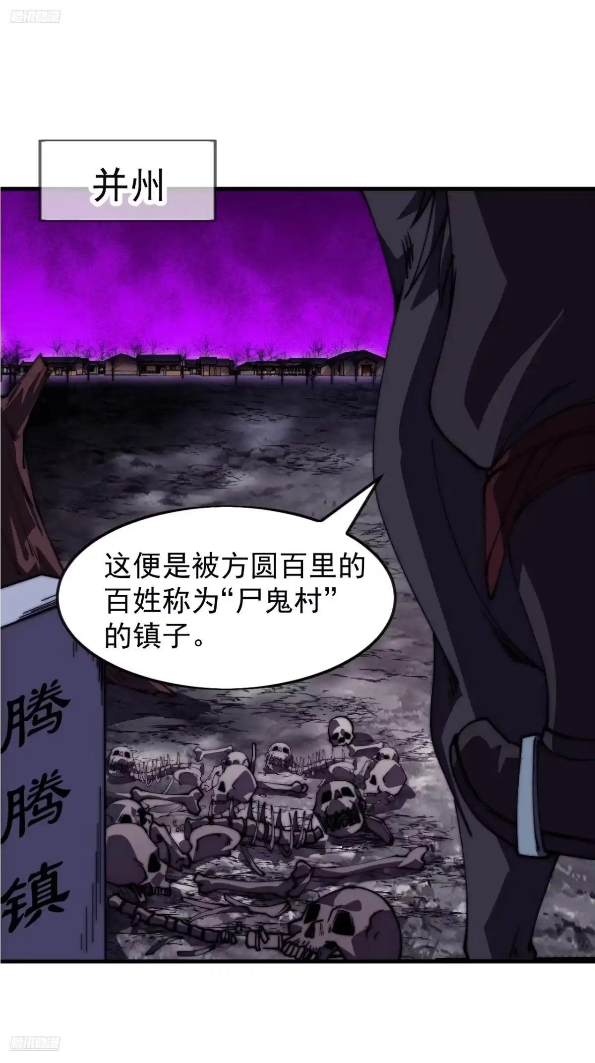 第一千一百七十二话：故地重游-开局一座山-娱乐没错（第3张）