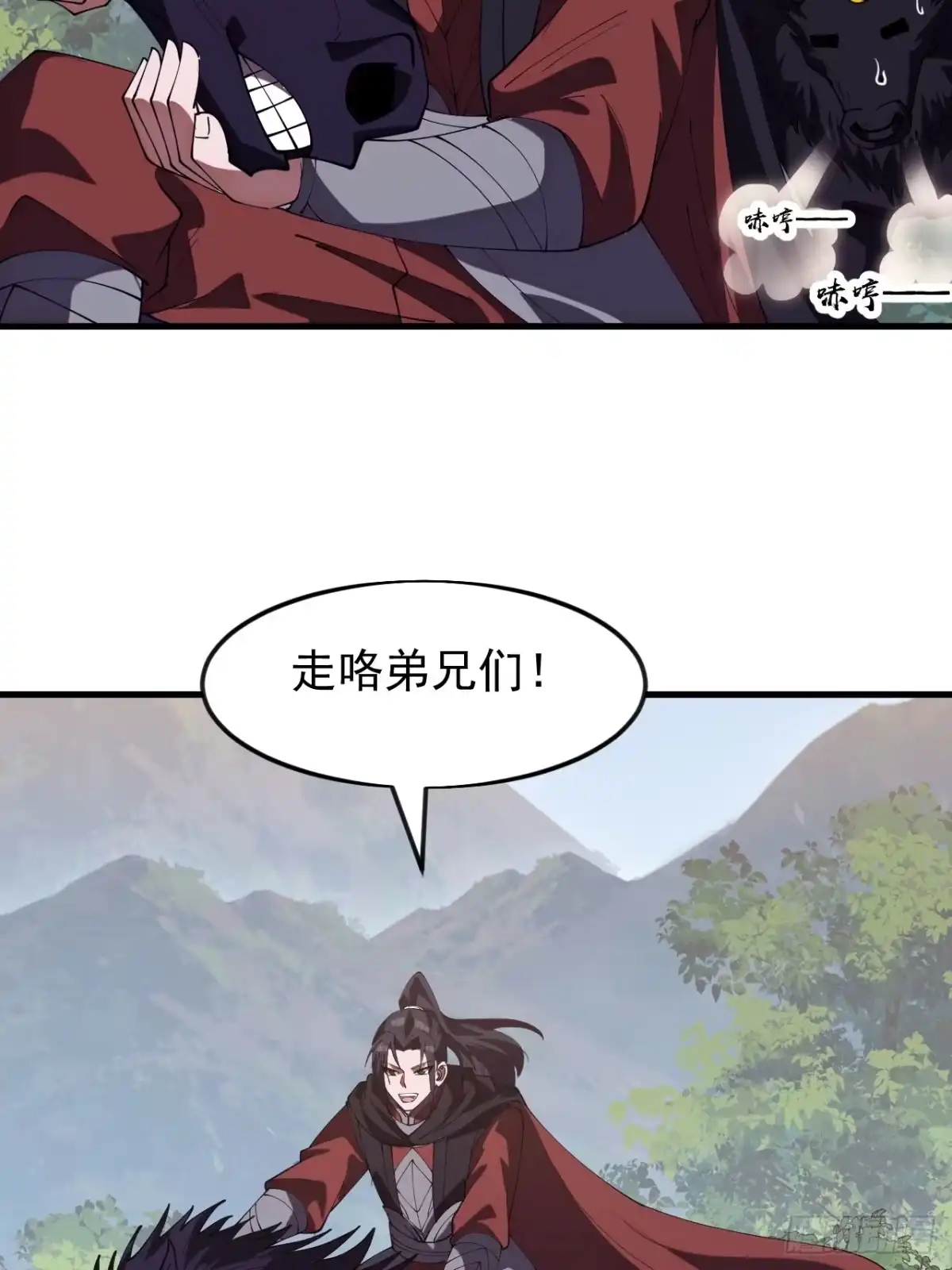 第一千一百七十二话：故地重游-开局一座山-娱乐没错（第35张）