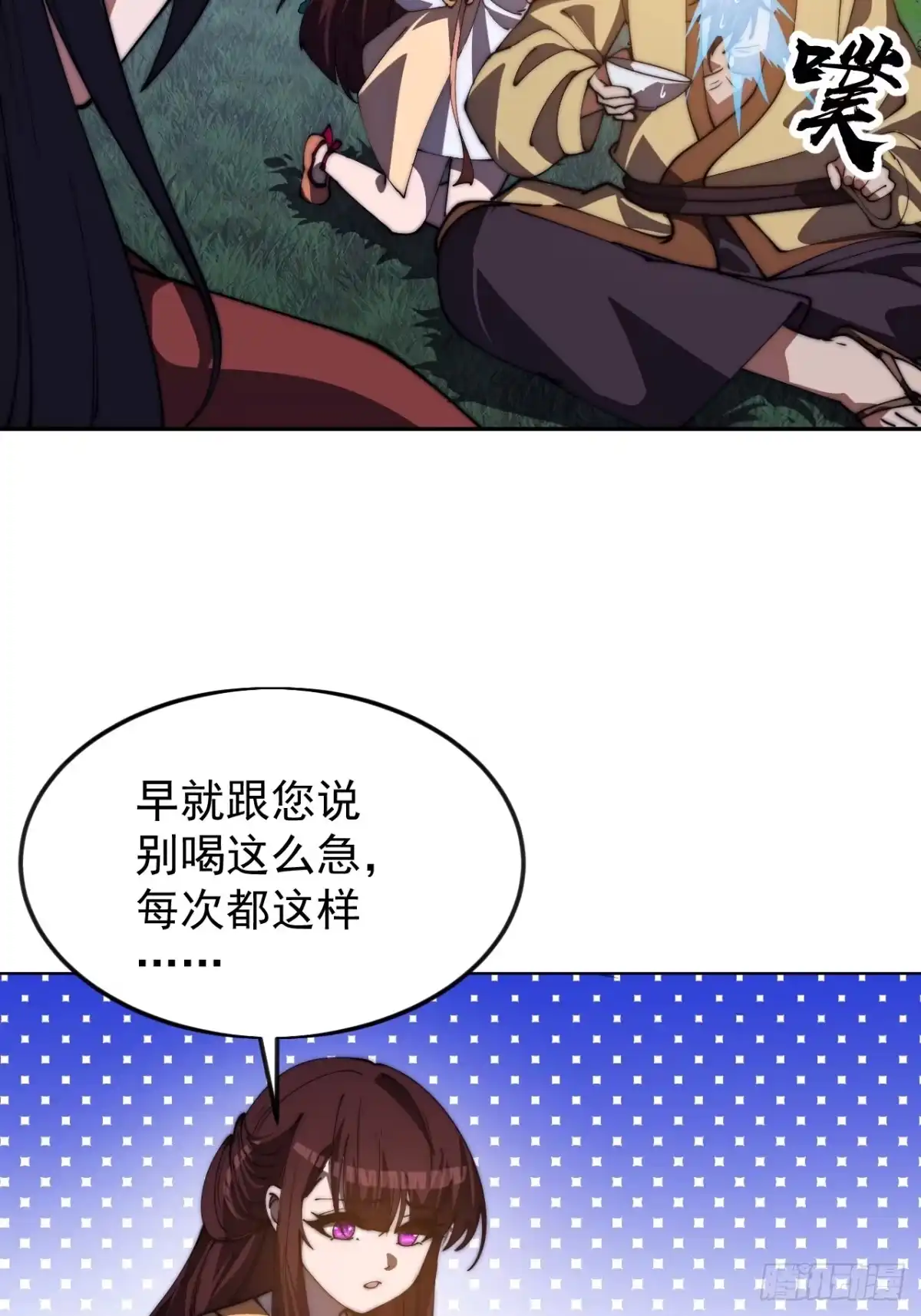 第一千一百七十三话：刺客茶壶-开局一座山-娱乐没错（第17张）