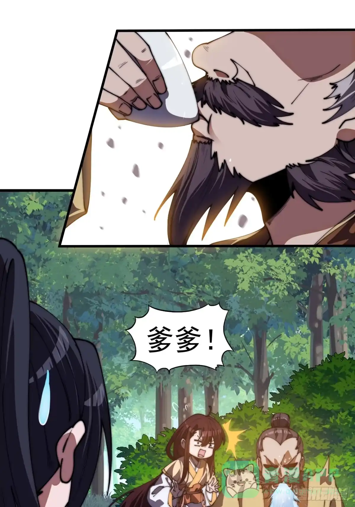 第一千一百七十三话：刺客茶壶-开局一座山-娱乐没错（第16张）