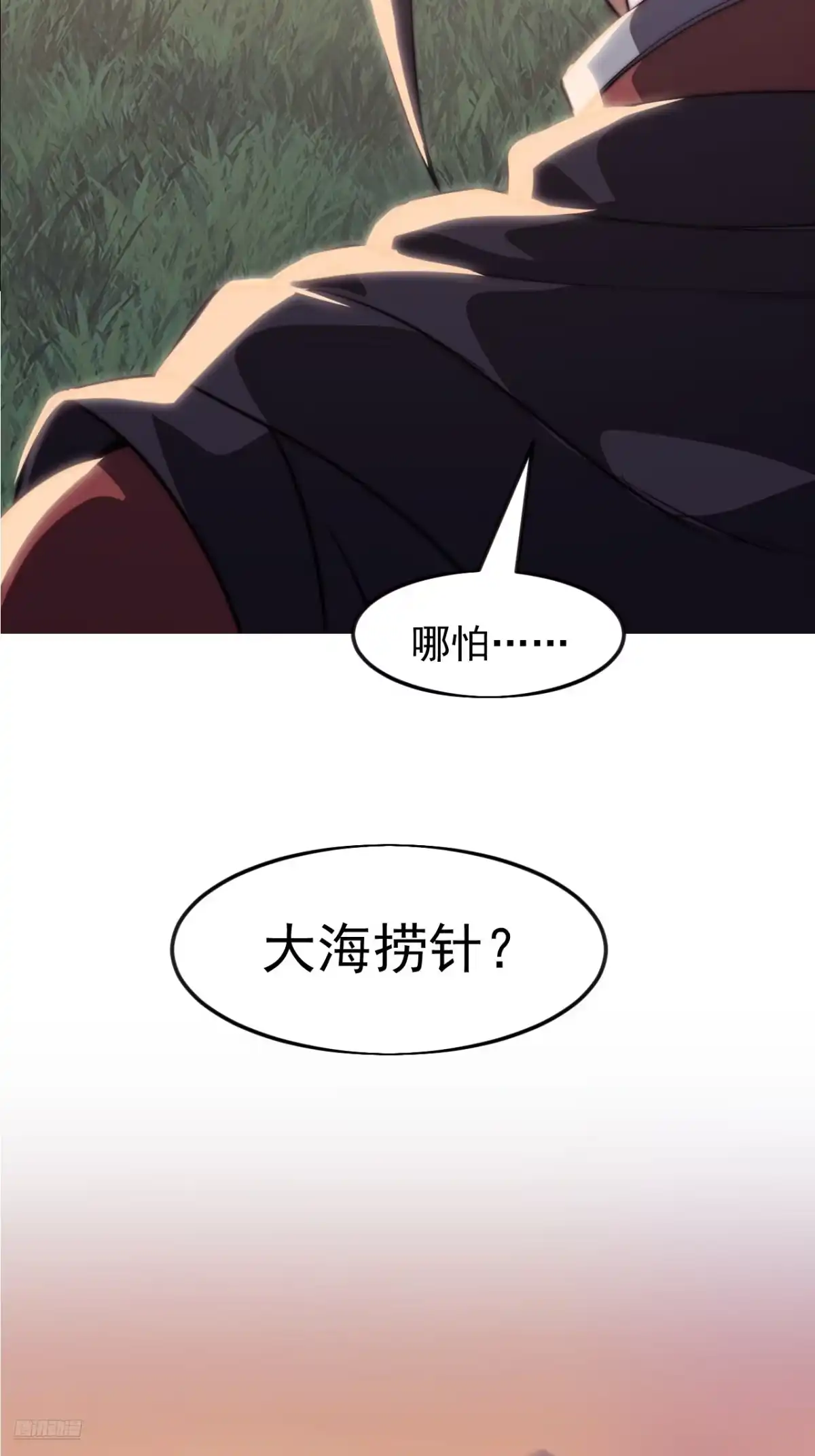 第一千一百七十三话：刺客茶壶-开局一座山-娱乐没错（第10张）