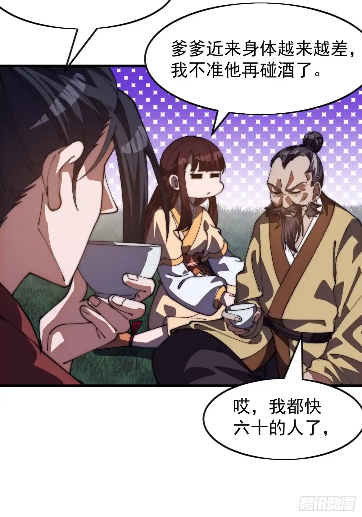 第一千一百七十三话：刺客茶壶-开局一座山-娱乐没错（第19张）