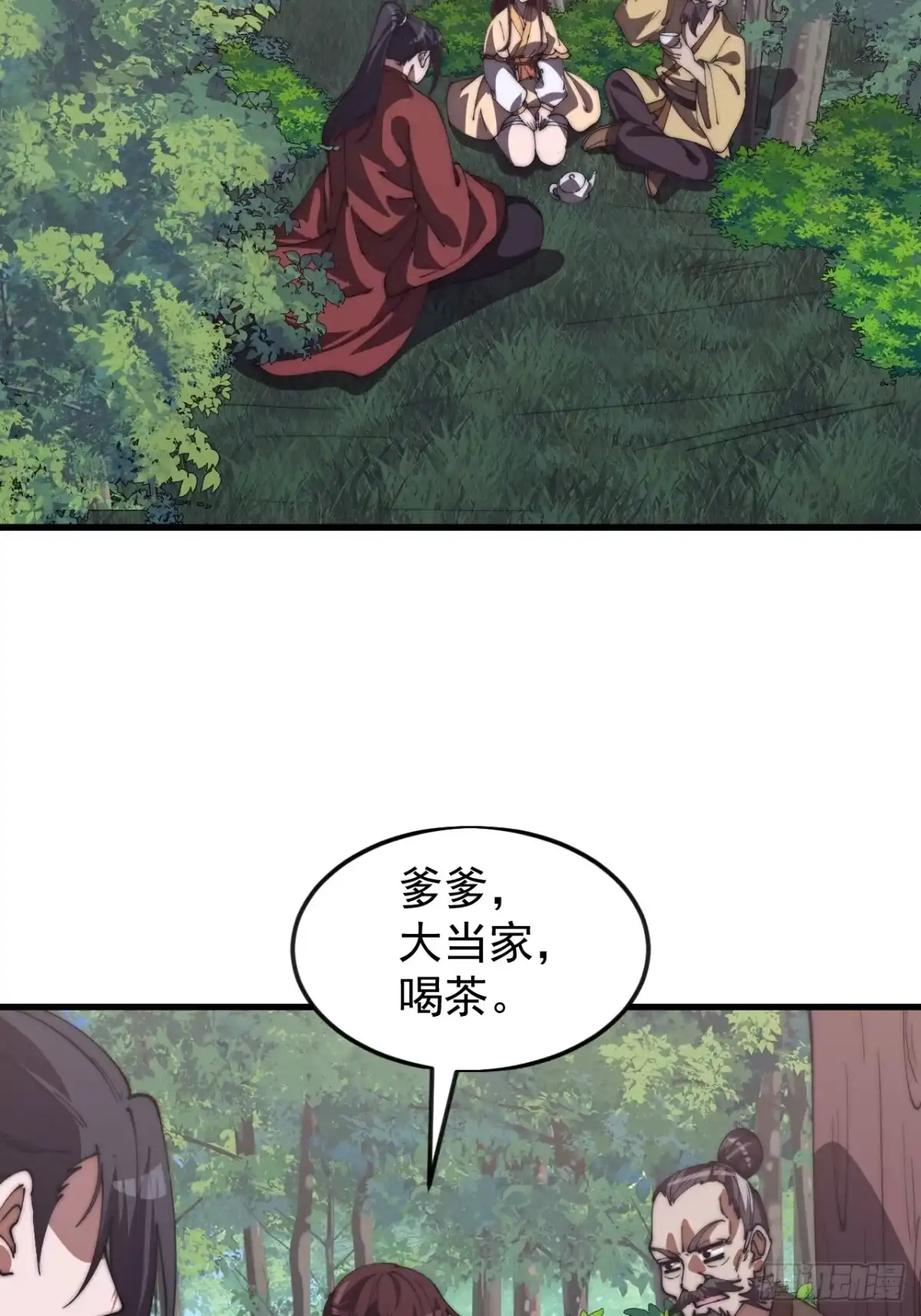 第一千一百七十三话：刺客茶壶-开局一座山-娱乐没错（第13张）