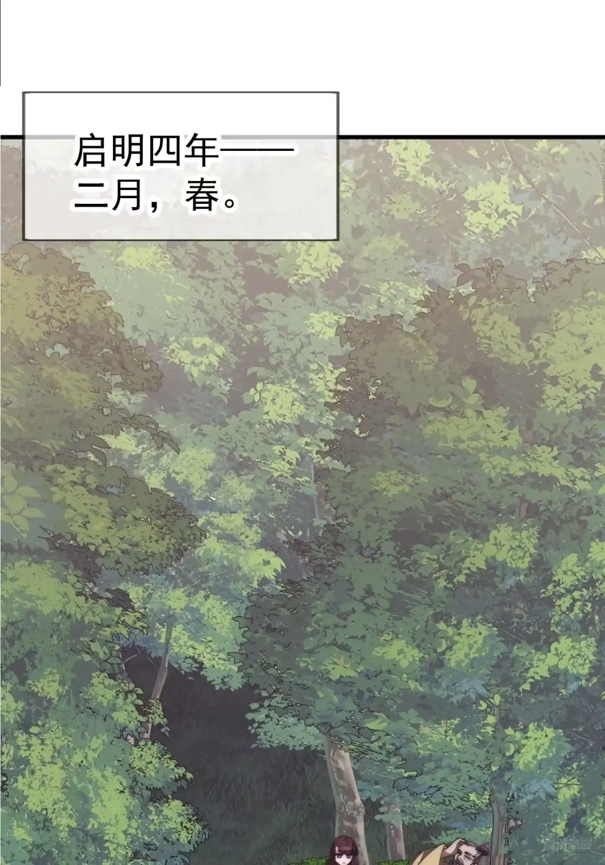 第一千一百七十三话：刺客茶壶-开局一座山-娱乐没错（第12张）