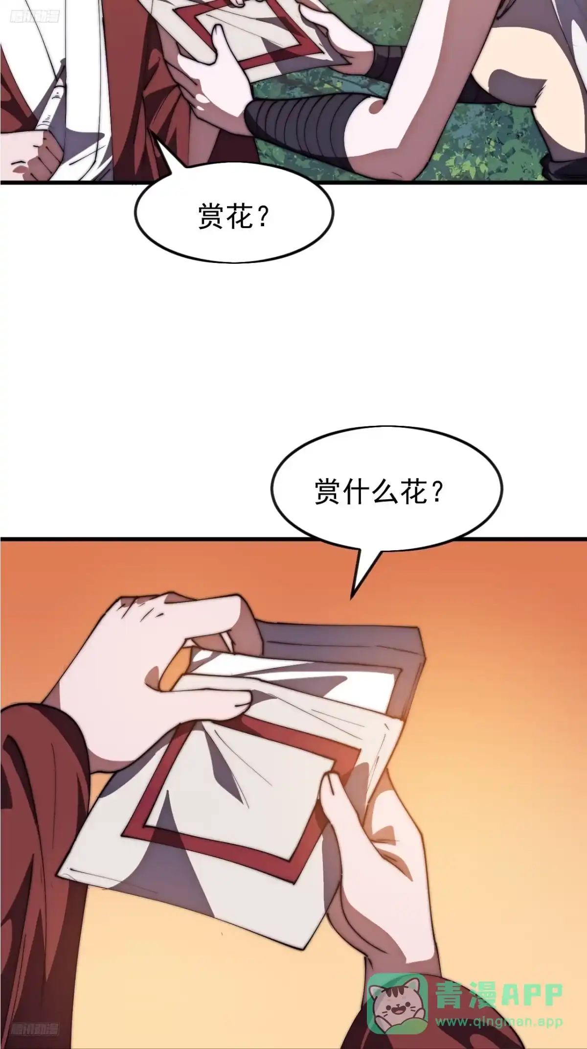 第一千一百七十四话：诉衷情-开局一座山-娱乐没错（第6张）