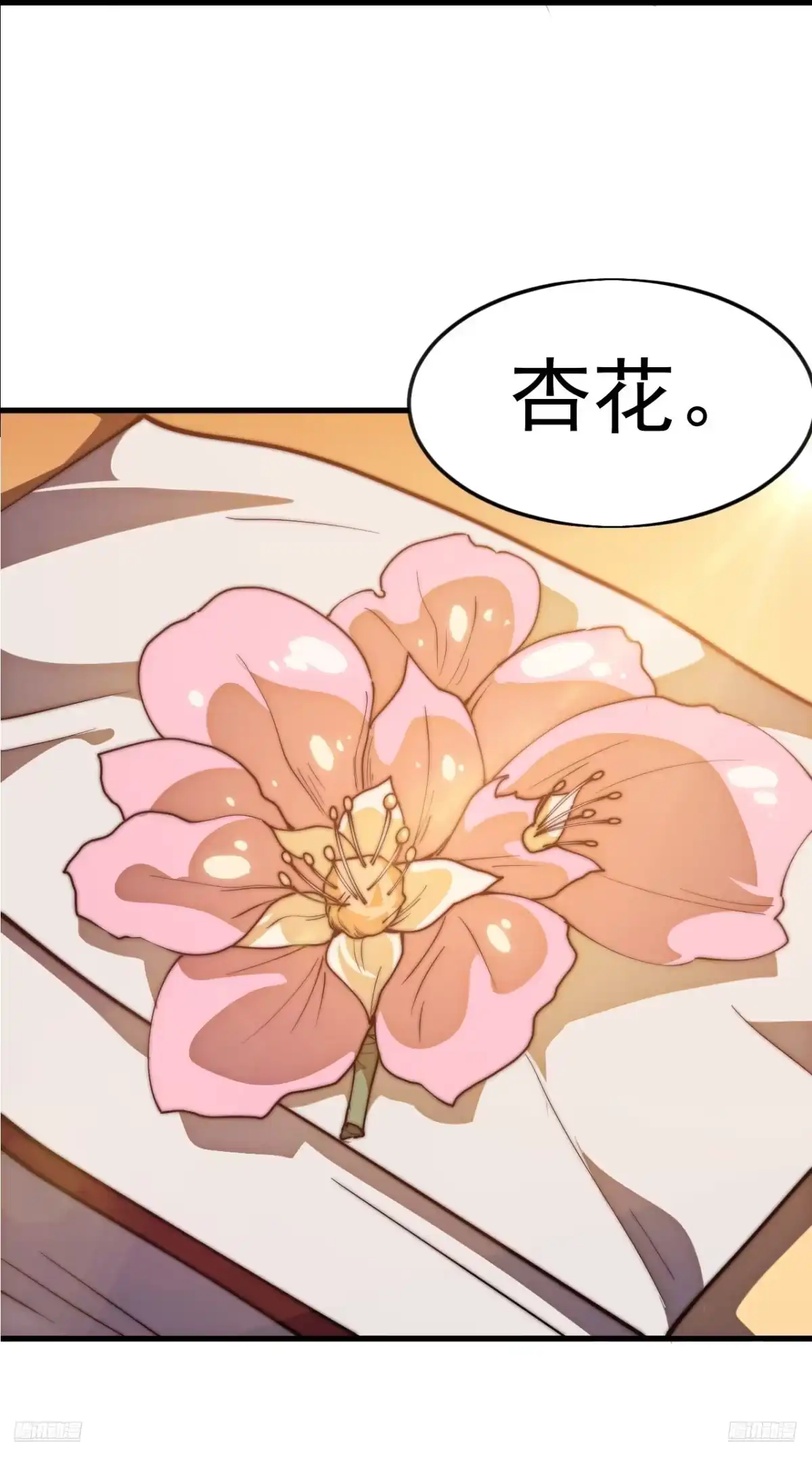 第一千一百七十四话：诉衷情-开局一座山-娱乐没错（第7张）