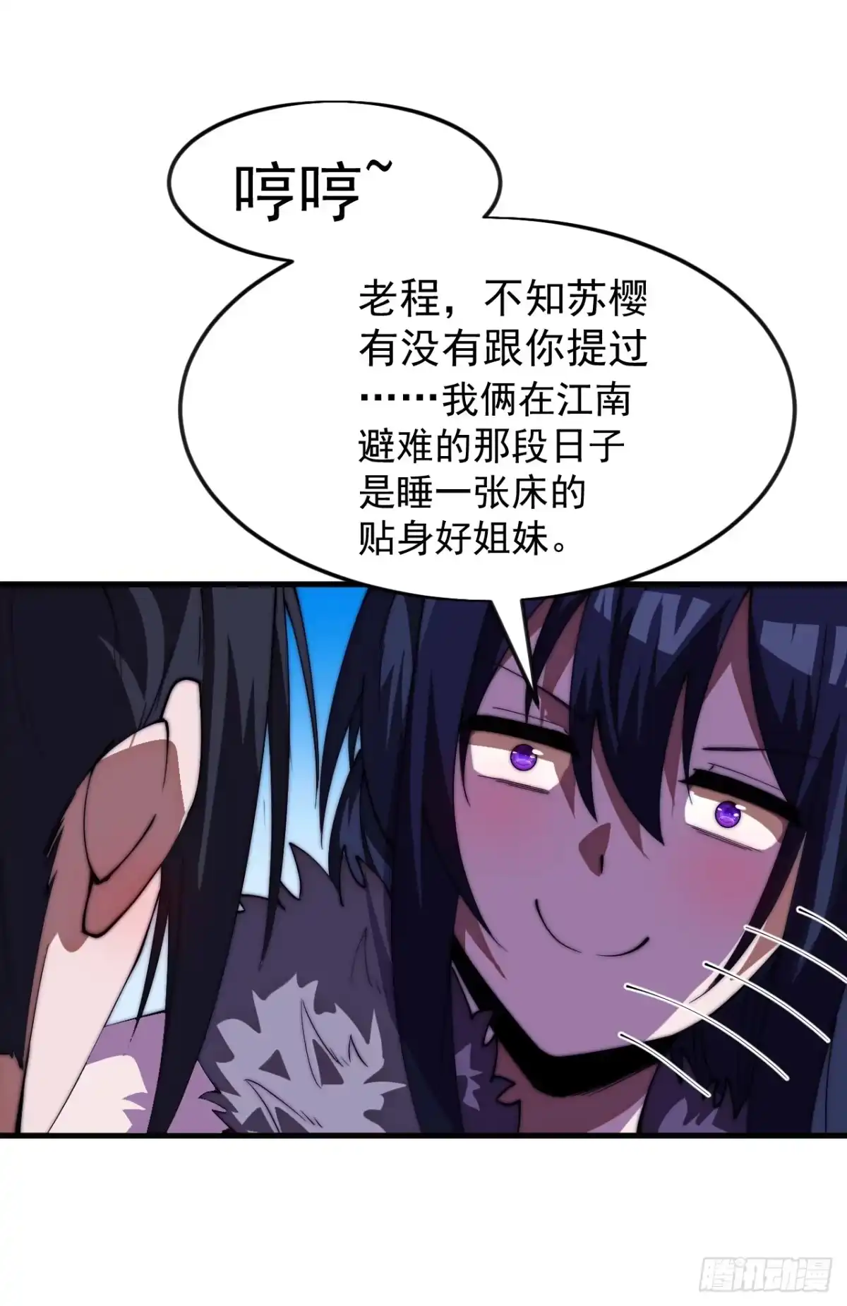 第一千一百七十四话：诉衷情-开局一座山-娱乐没错（第24张）