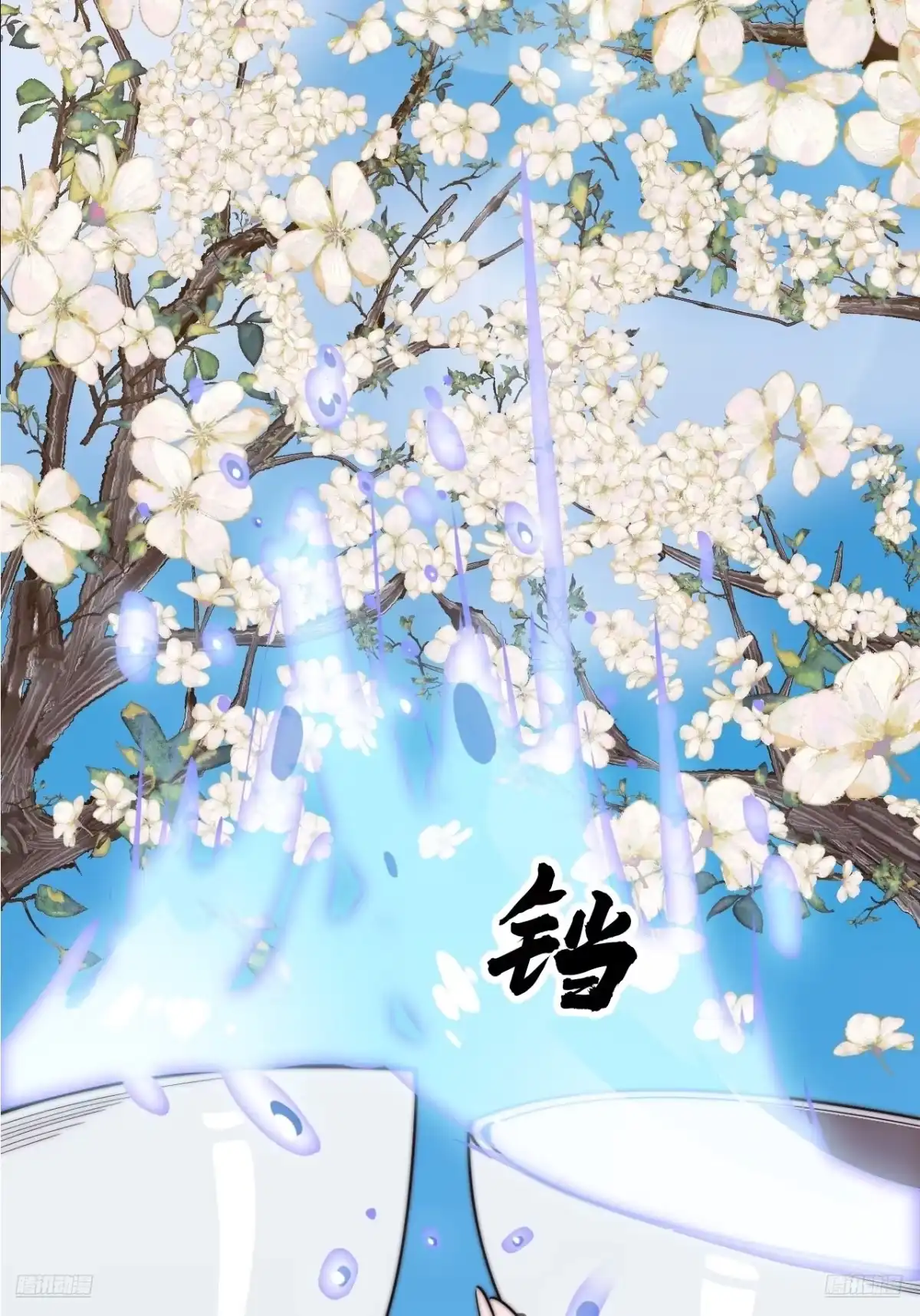 第一千一百七十四话：诉衷情-开局一座山-娱乐没错（第9张）