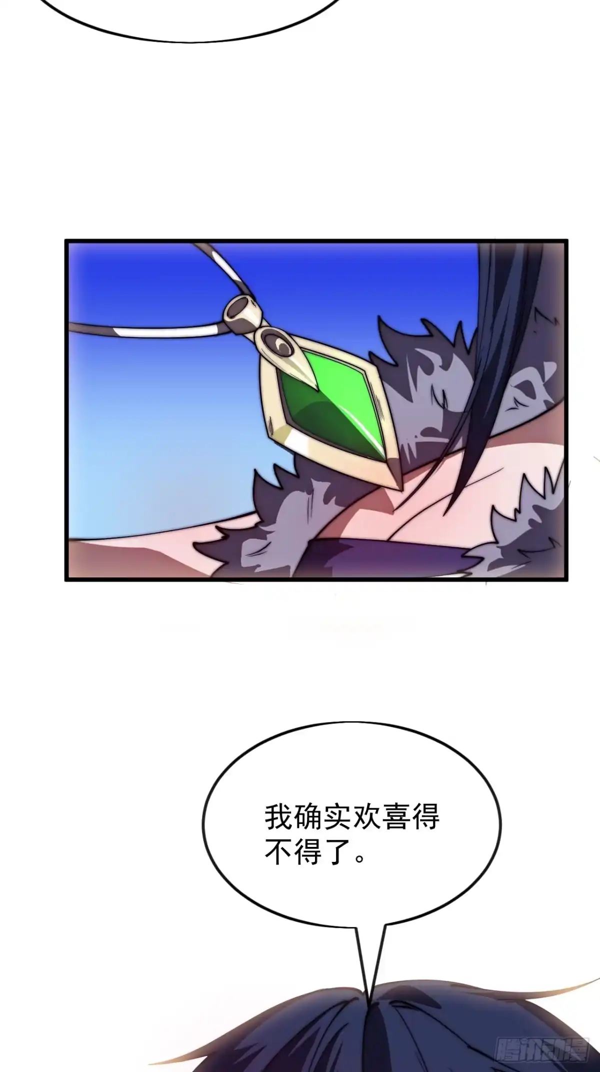 第一千一百七十四话：诉衷情-开局一座山-娱乐没错（第39张）