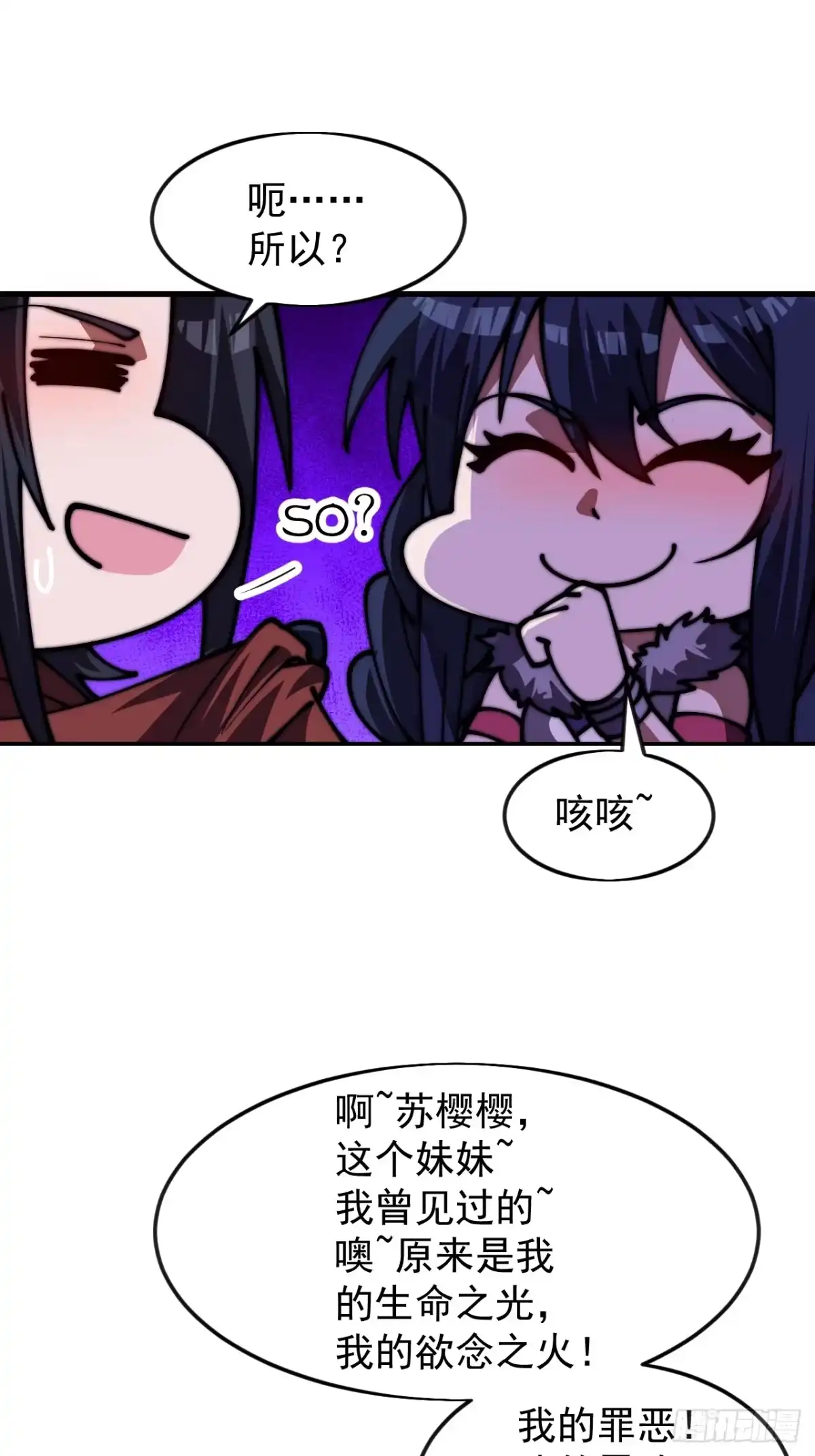 第一千一百七十四话：诉衷情-开局一座山-娱乐没错（第25张）