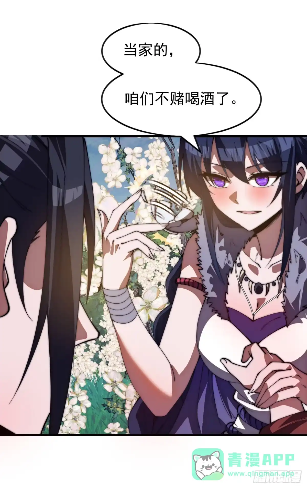 第一千一百七十四话：诉衷情-开局一座山-娱乐没错（第16张）