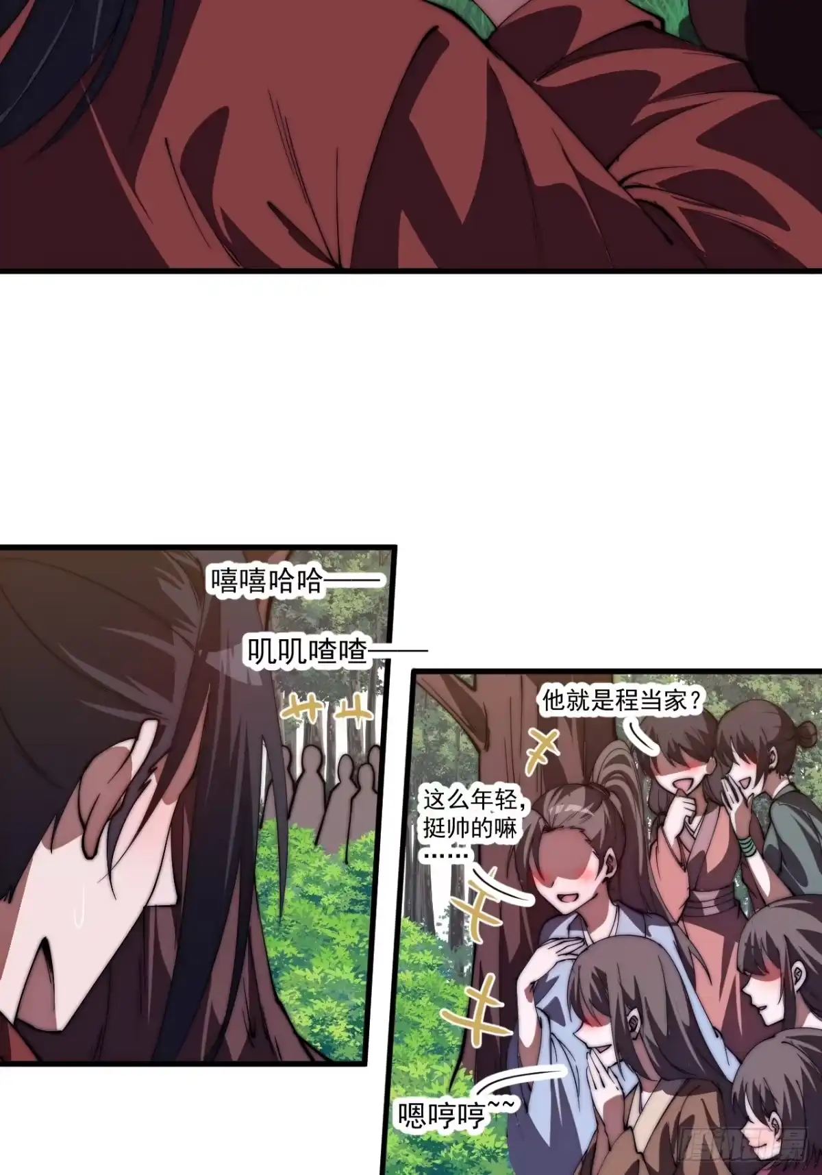 第一千一百七十四话：诉衷情-开局一座山-娱乐没错（第13张）