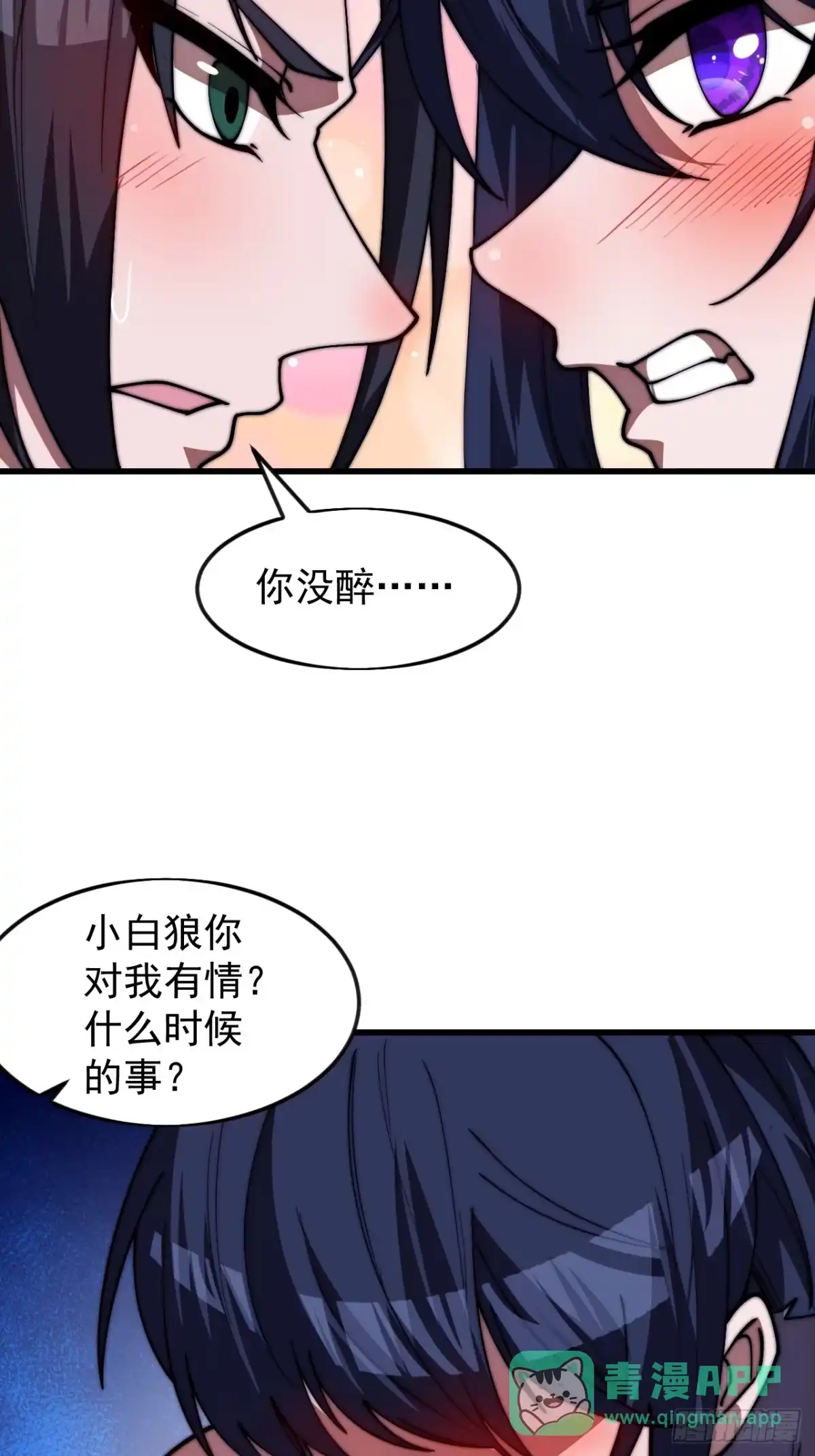 第一千一百七十四话：诉衷情-开局一座山-娱乐没错（第36张）