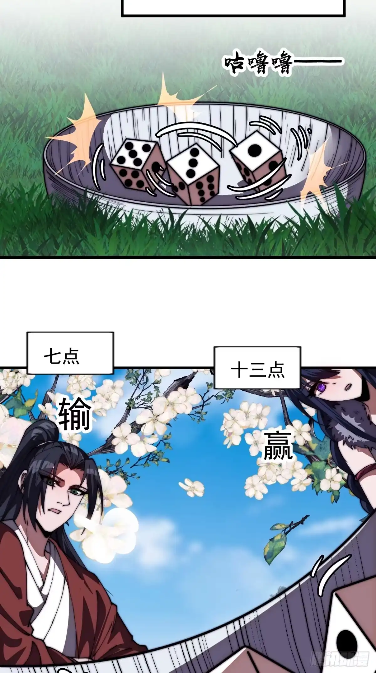 第一千一百七十四话：诉衷情-开局一座山-娱乐没错（第30张）